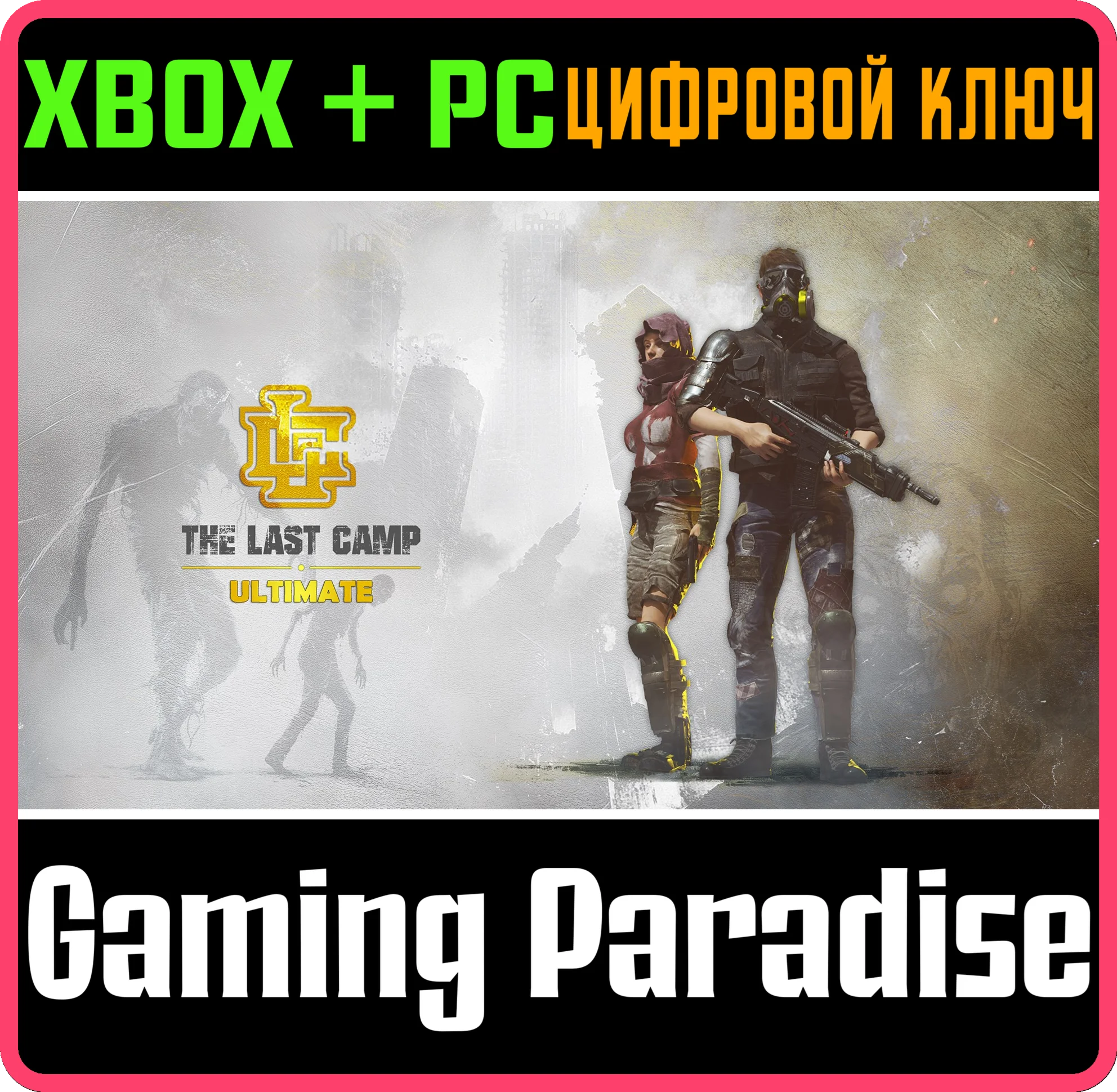 THE LAST CAMP ULTIMATE EDITION XBOX SERIES S|X + PC (WI