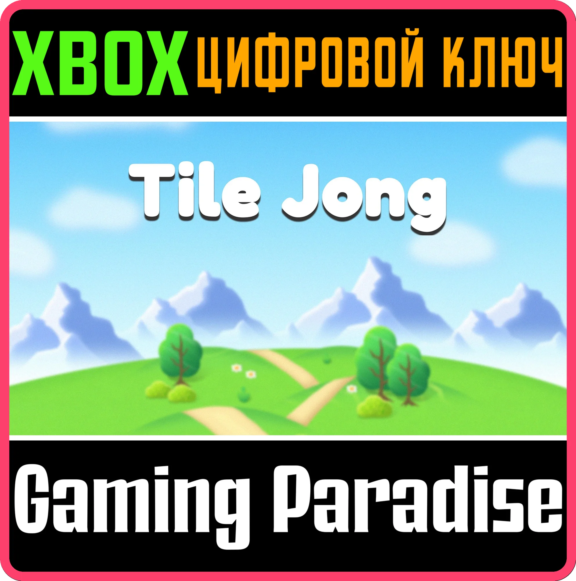 TILE JONG XBOX КЛЮЧ/КОД