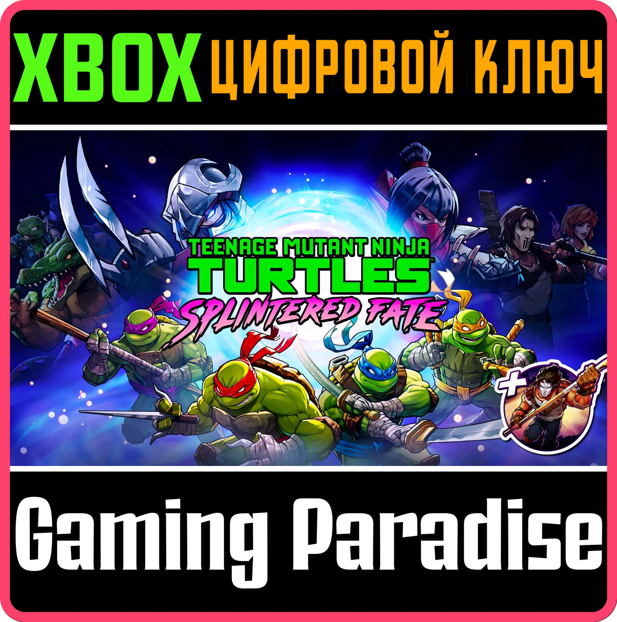 TMNT: SPLINTERED FATE + DLC BUNDLE XBOX КЛЮЧ/КОД