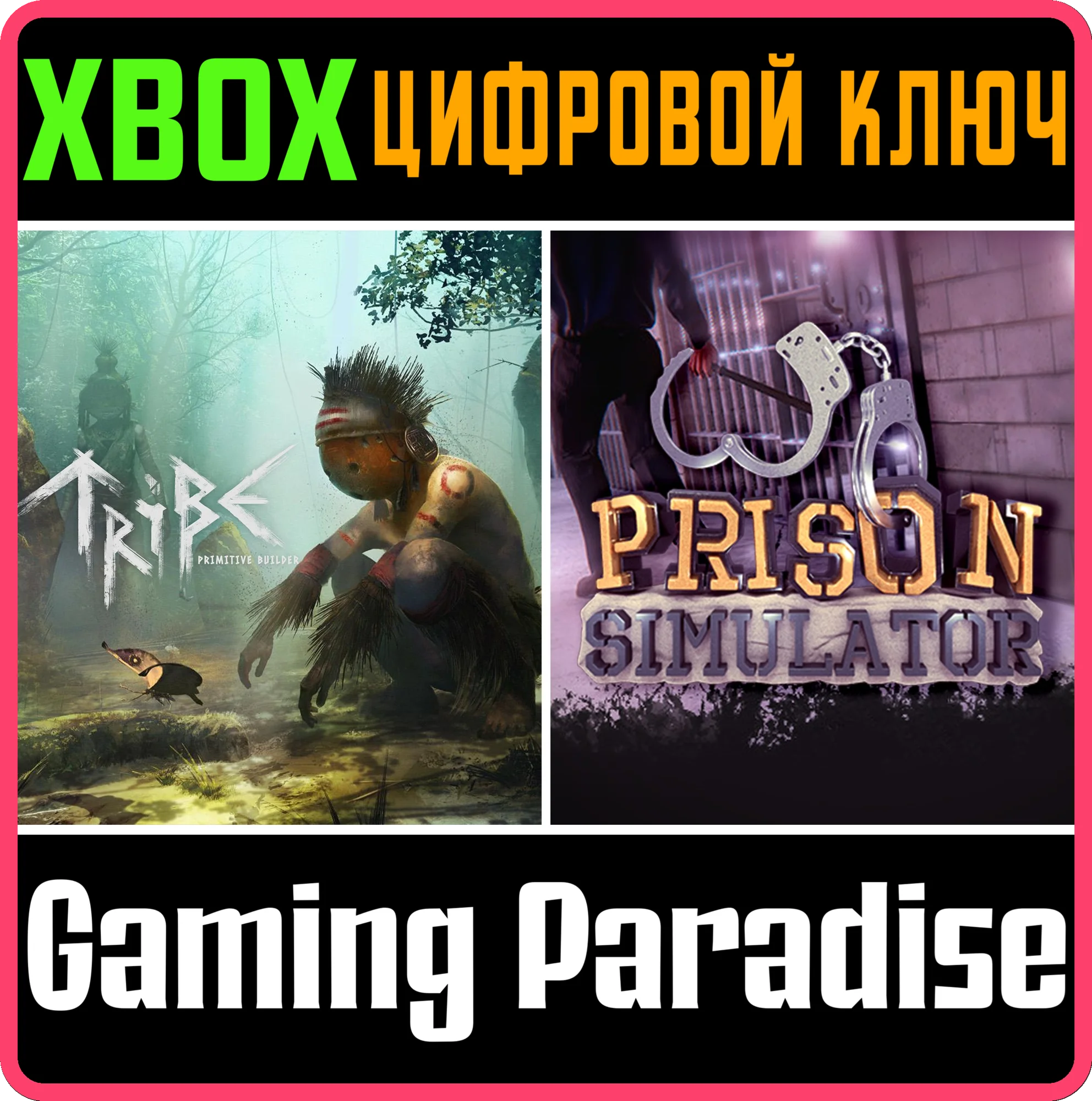 TRIBE: PRIMITIVE BUILDER & PRISON SIMULATOR XBOX КЛЮЧ/К