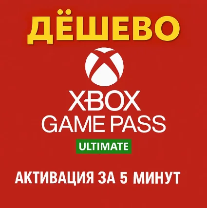 🟡 СУПЕР ДЁШЕВО 🟡 🟢 XBOX GAME PASS ULTIMATE ❗ 1-12 МЕСЯЦЕВ