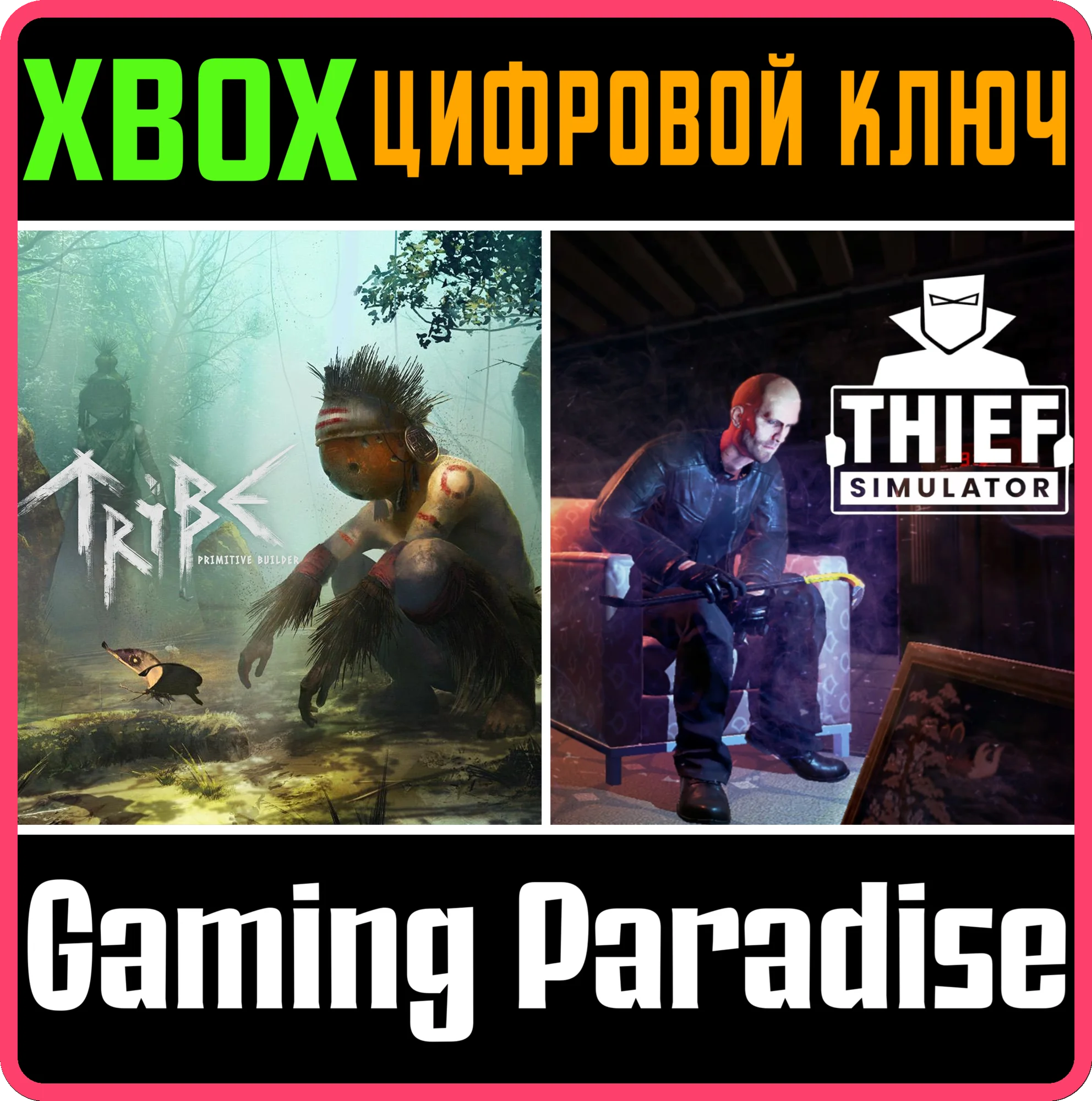 TRIBE: PRIMITIVE BUILDER & THIEF SIMULATOR XBOX КЛЮЧ/КО