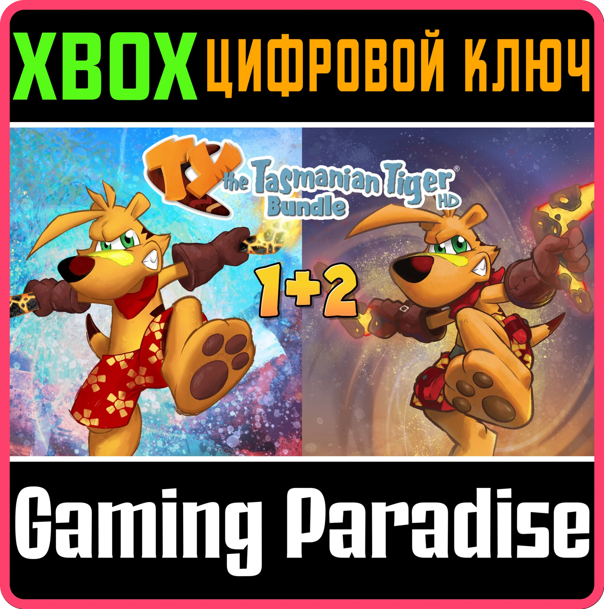 TY THE TASMANIAN TIGER® HD BUNDLE XBOX КЛЮЧ/КОД