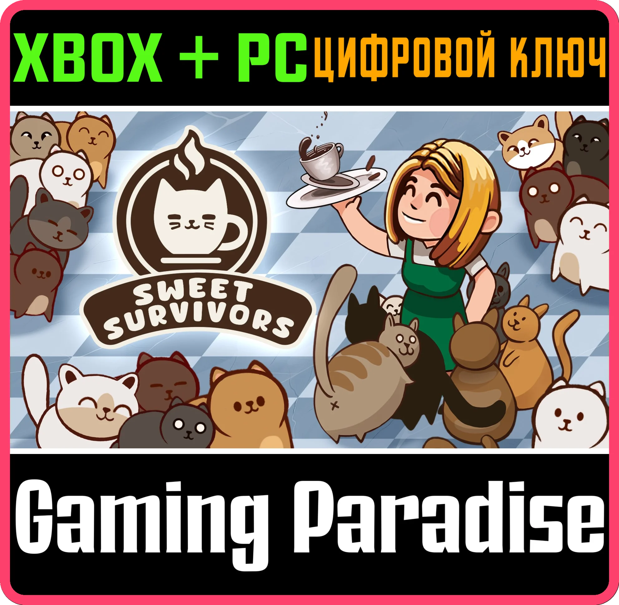 SWEET SURVIVORS XBOX + PC (WIN) КЛЮЧ/КОД