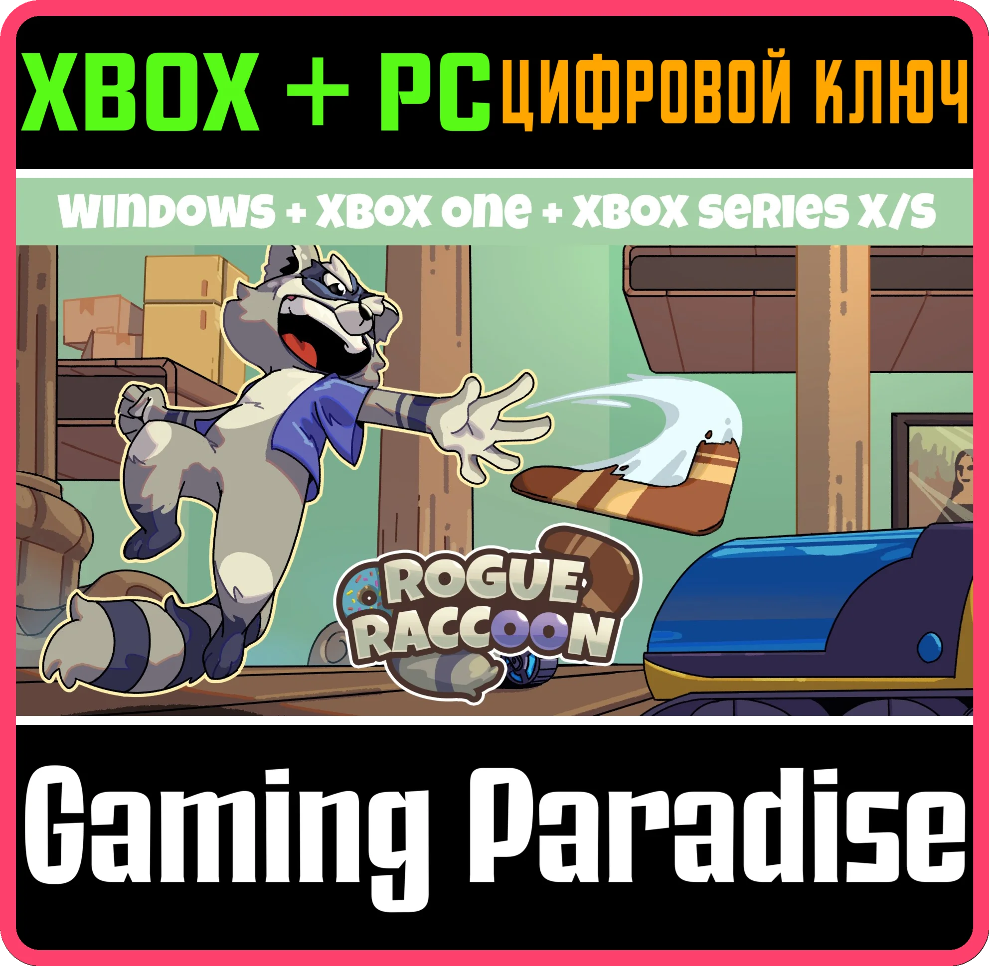 ROGUE RACCOON XBOX + WINDOWS BUNDLE XBOX + PC (WIN) КЛЮ