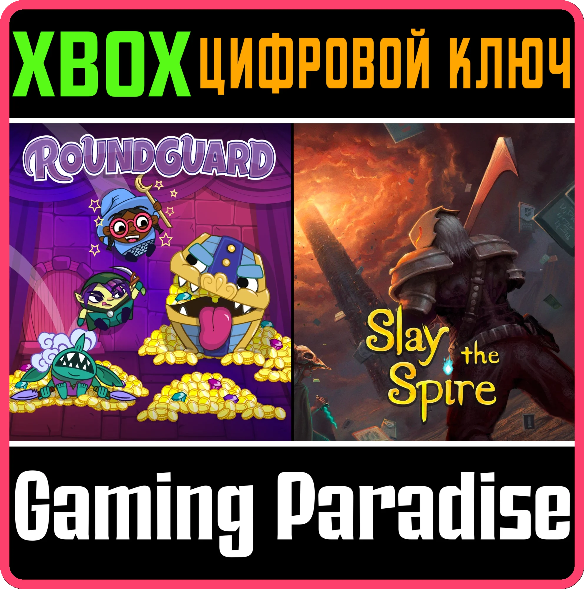 ROGUELIKE BUNDLE XBOX КЛЮЧ/КОД