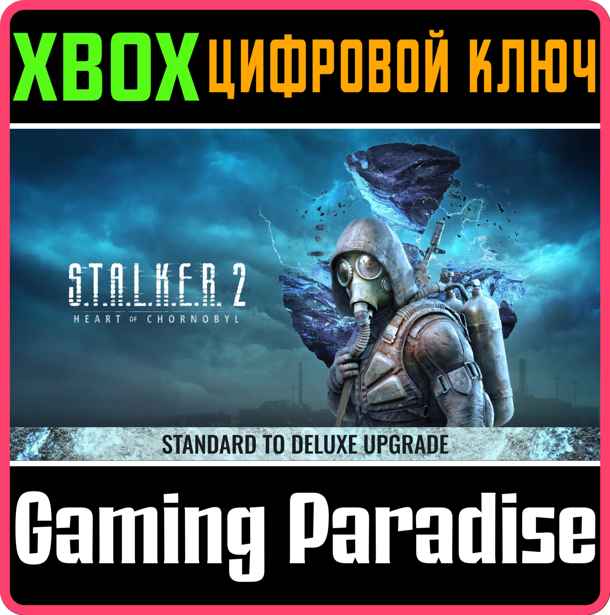 S.T.A.L.K.E.R. 2: HEART OF CHORNOBYL — АПГРЕЙД СО STAND