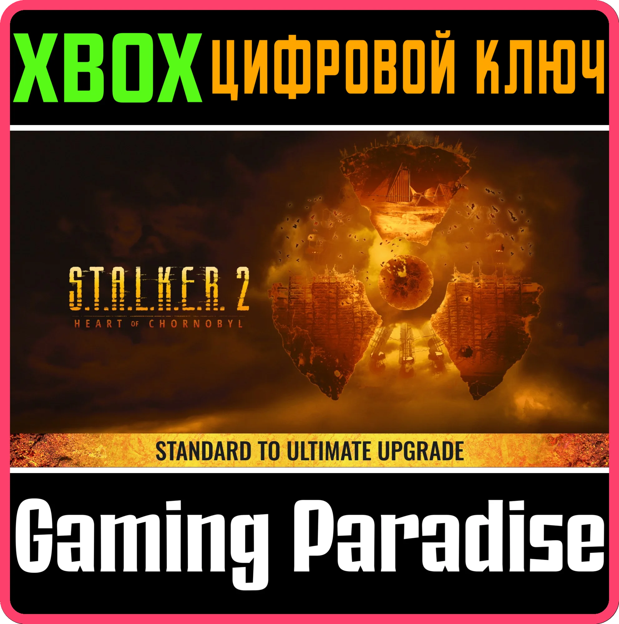 S.T.A.L.K.E.R. 2: HEART OF CHORNOBYL — АПГРЕЙД СО STAND