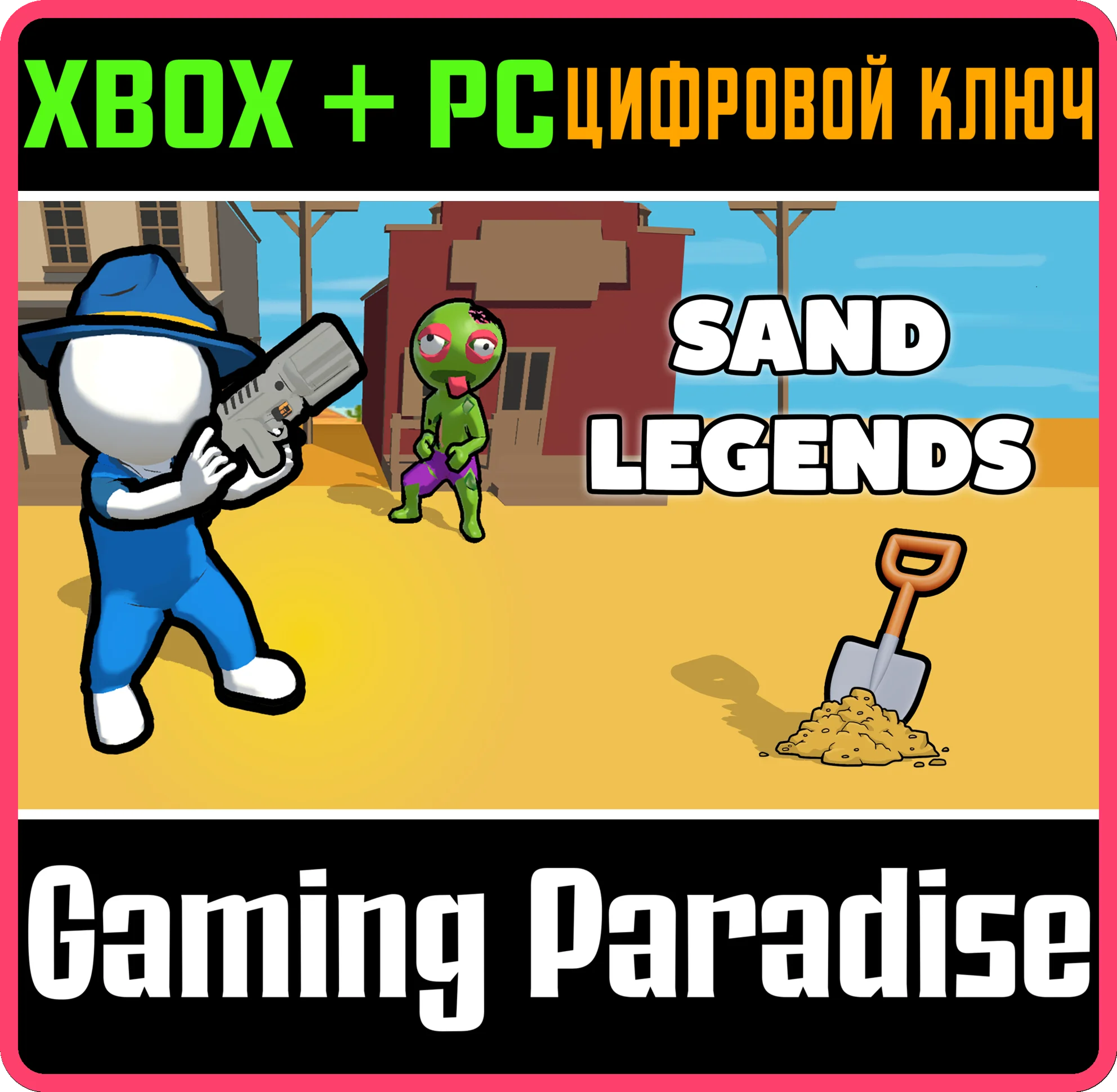 SAND LEGENDS XBOX + PC (WIN) КЛЮЧ/КОД