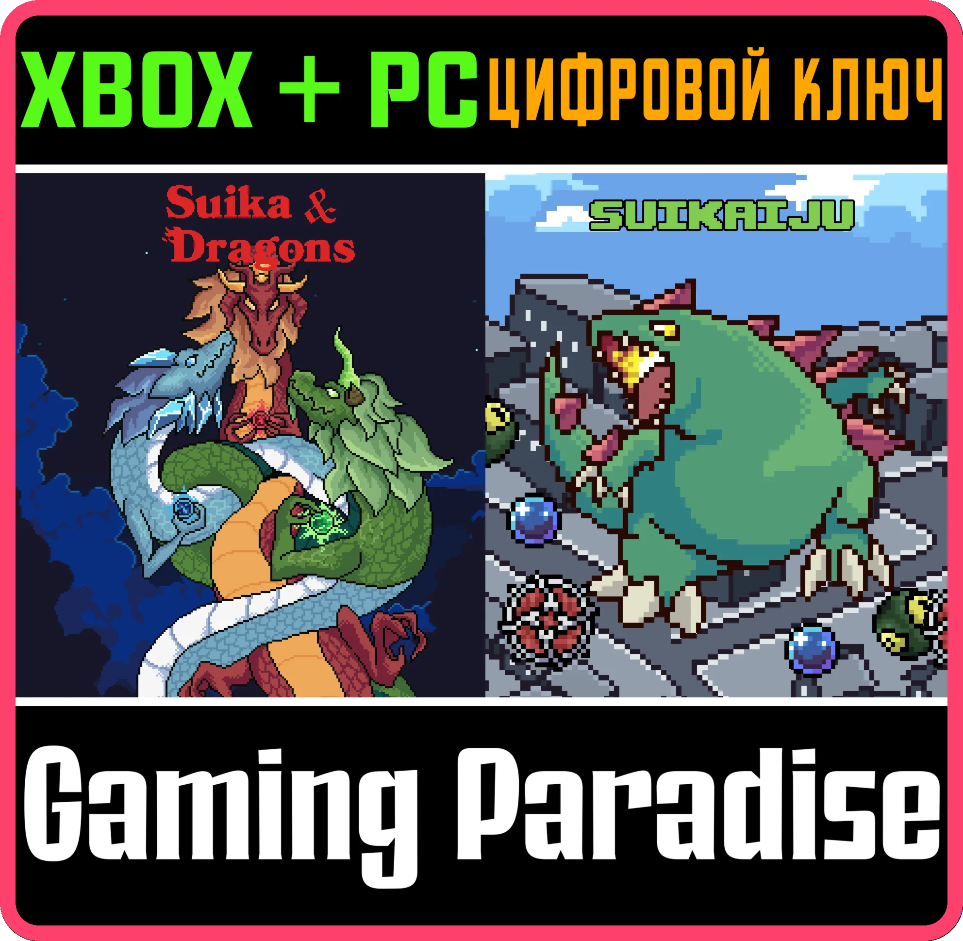 SC SUIKA GAMES BUNDLE (WINDOWS + XBOX) XBOX + PC (WIN)