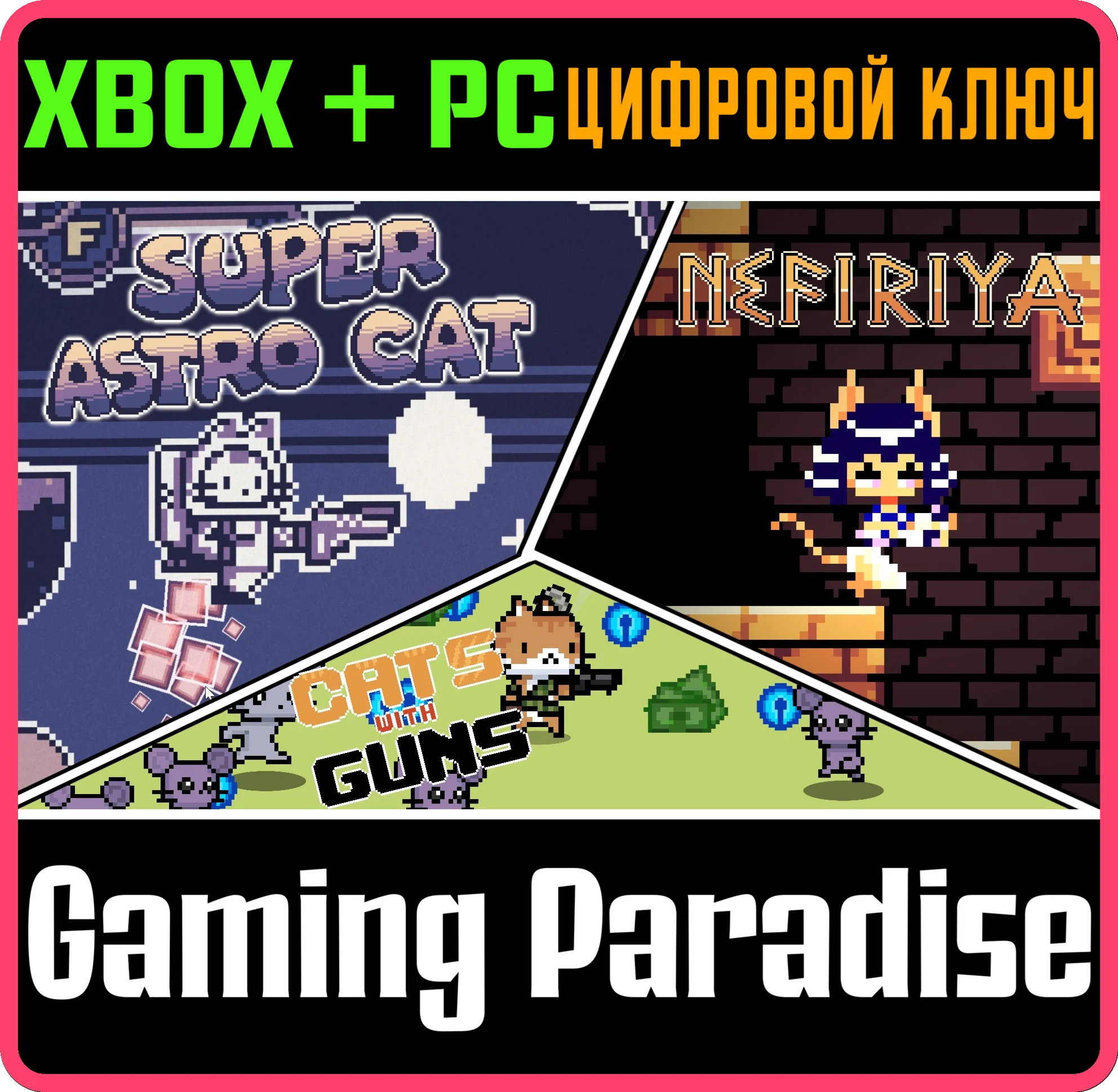 SC TRIPLE CAT GAMES BUNDLE (XBOX ONLY) XBOX КЛЮЧ/КОД