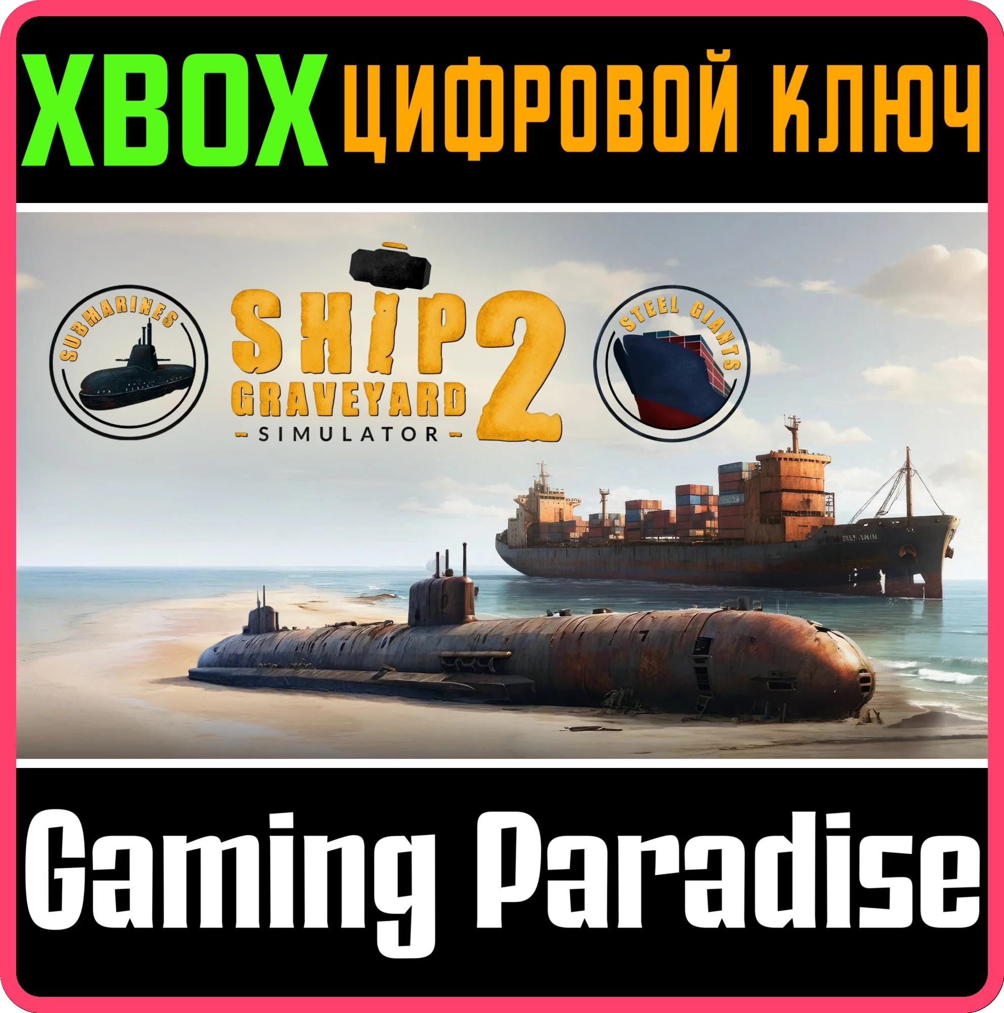 SHIP GRAVEYARD SIMULATOR 2: COMPLETE EDITION XBOX SERIE