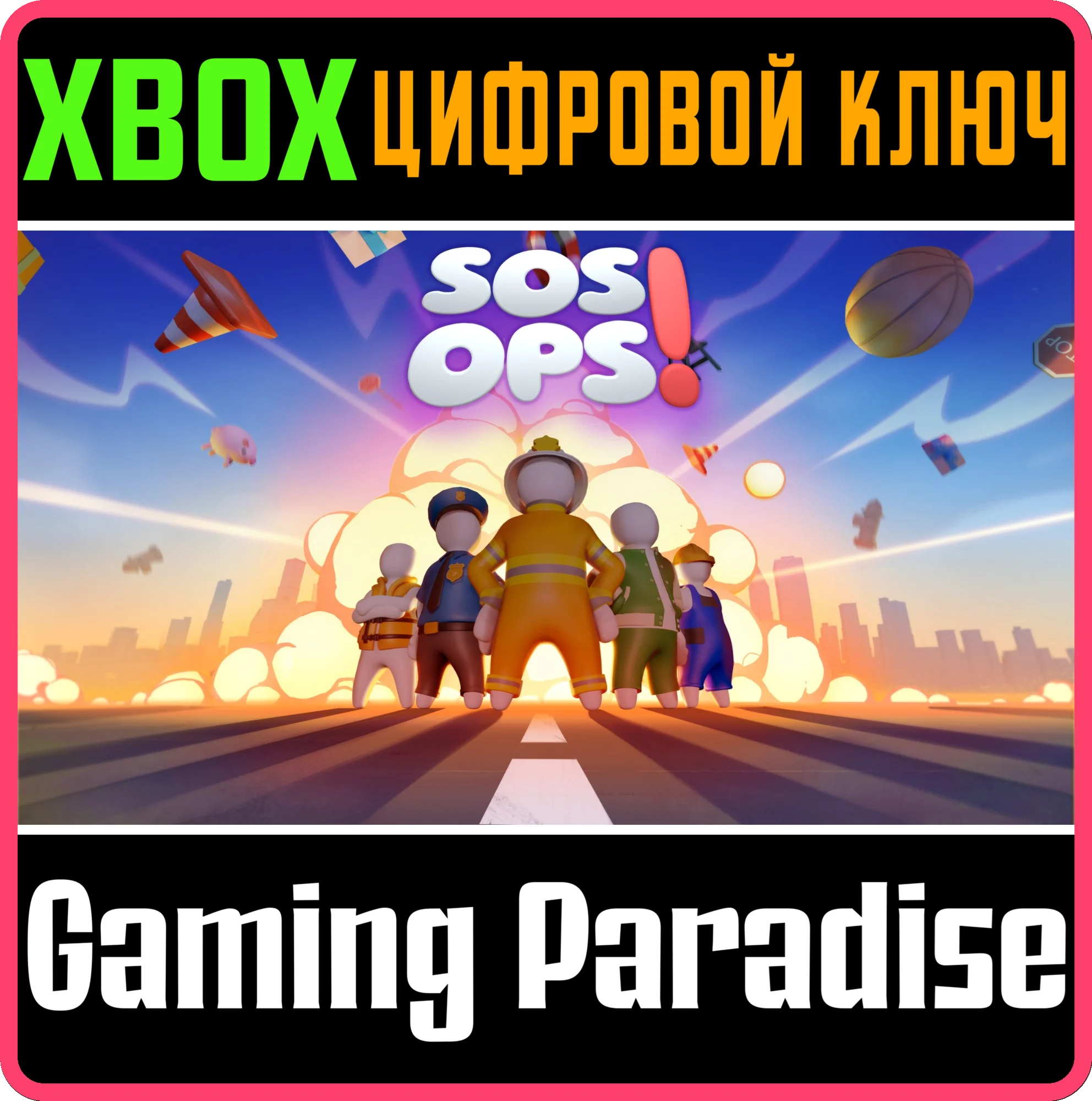 SOS OPS! XBOX SERIES S|X КЛЮЧ/КОД