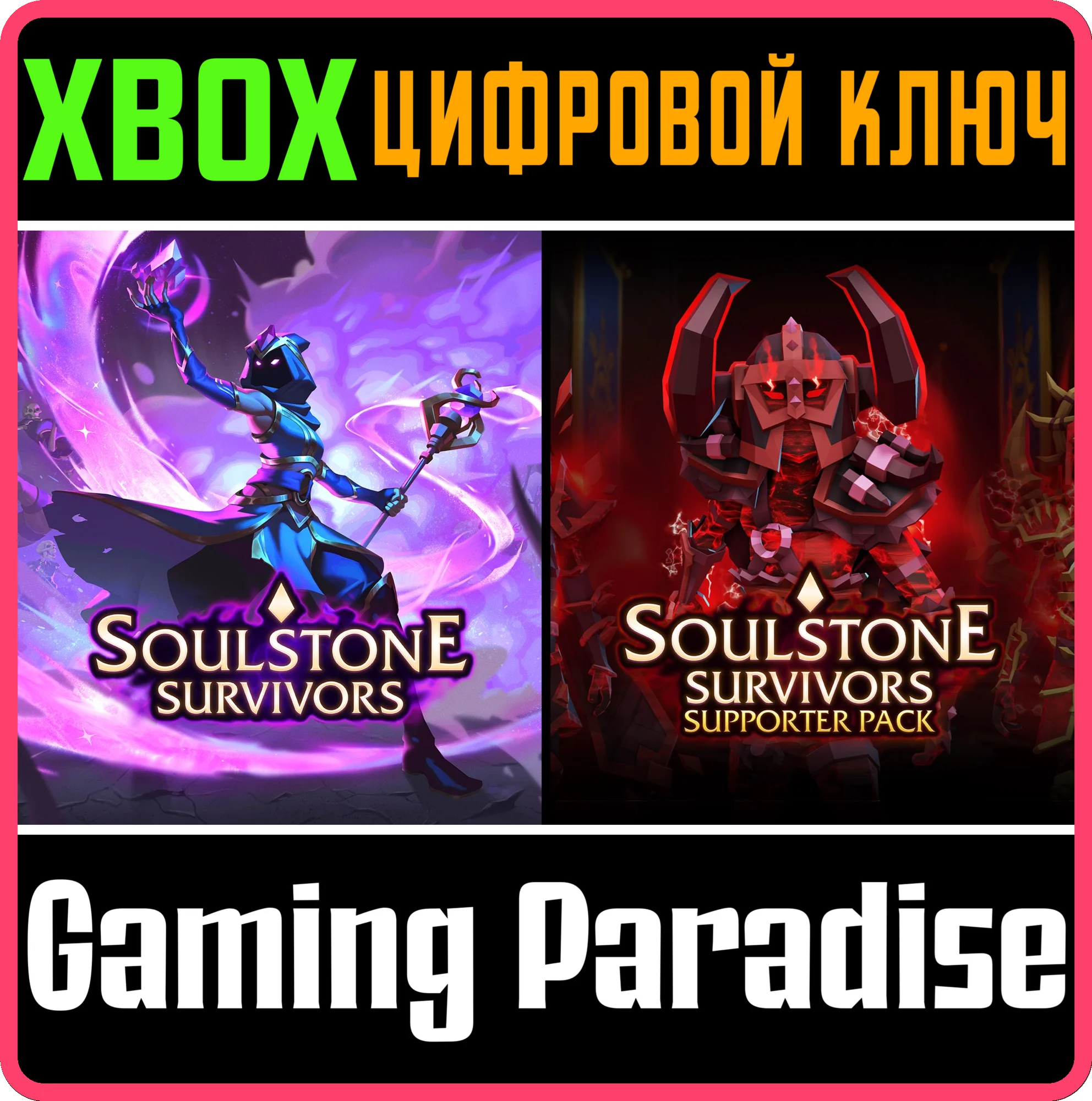 SOULSTONE SURVIVORS XBOX SERIES S|X КЛЮЧ/КОД
