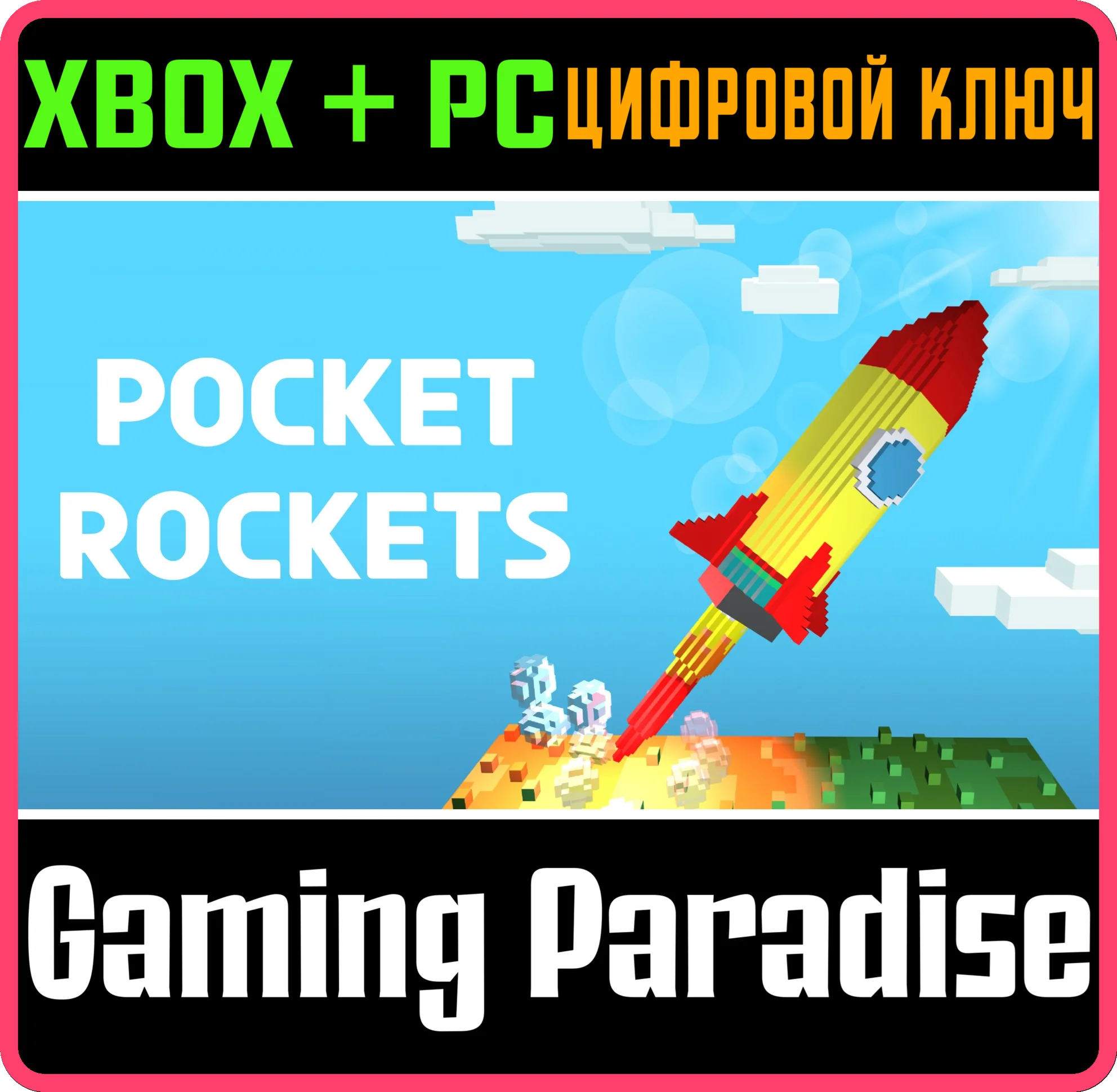 POCKET ROCKETS XBOX + PC (WIN) КЛЮЧ/КОД
