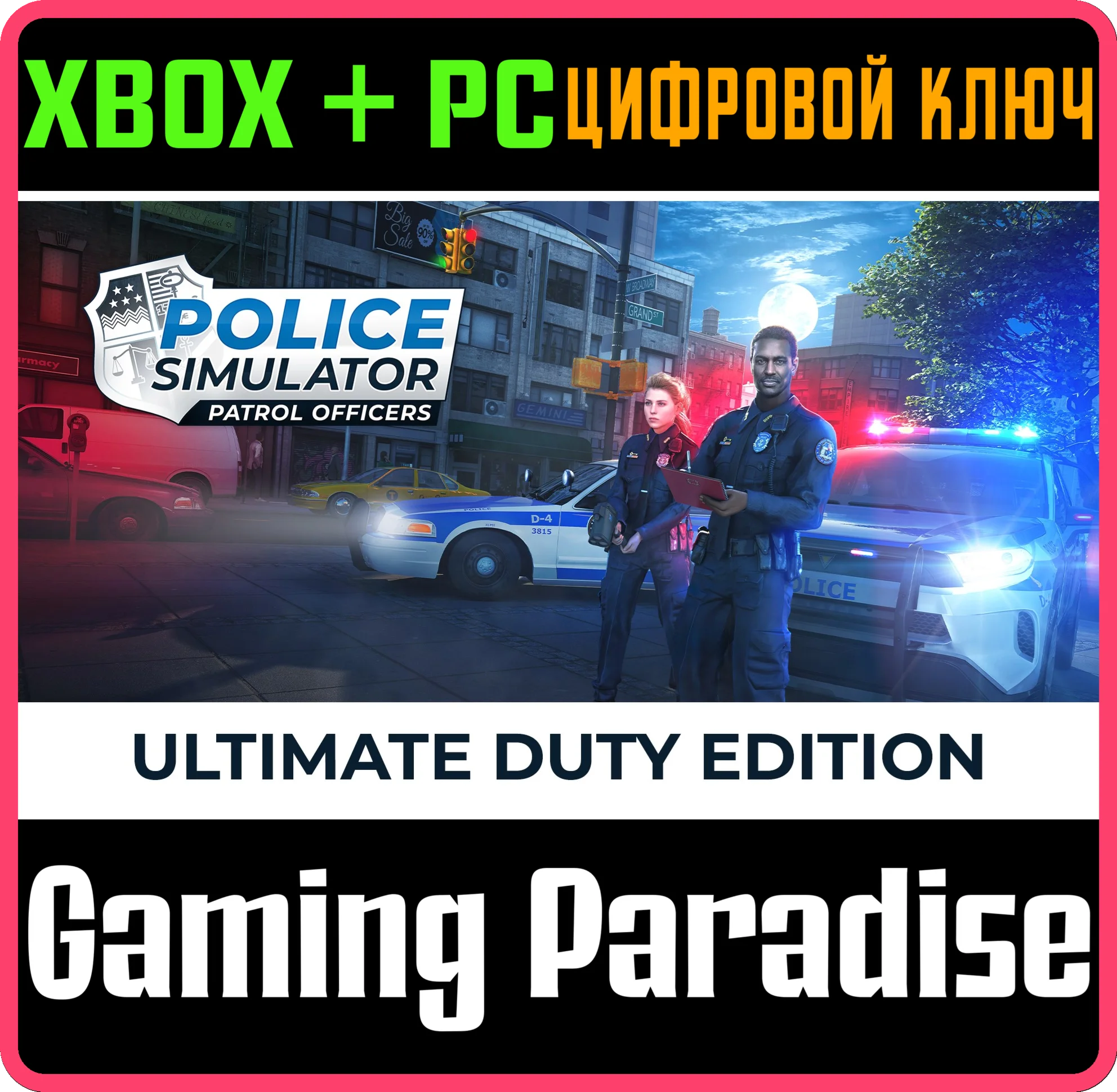 POLICE SIMULATOR: PATROL OFFICERS: ULTIMATE DUTY EDITIO