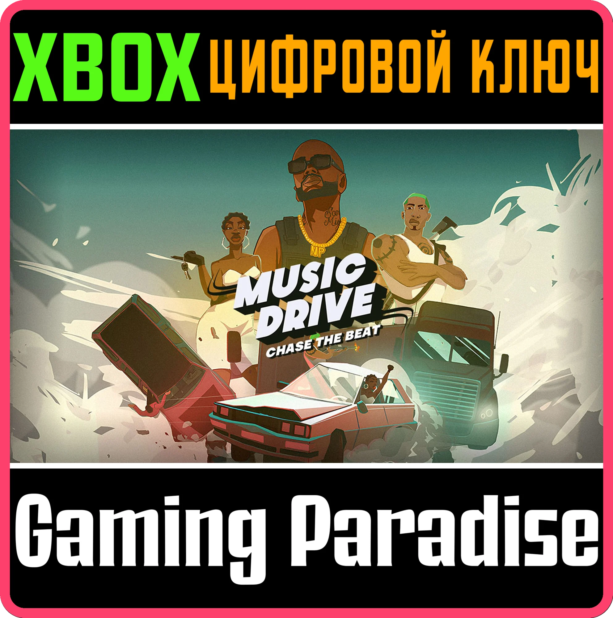 MUSIC DRIVE: CHASE THE BEAT XBOX КЛЮЧ/КОД