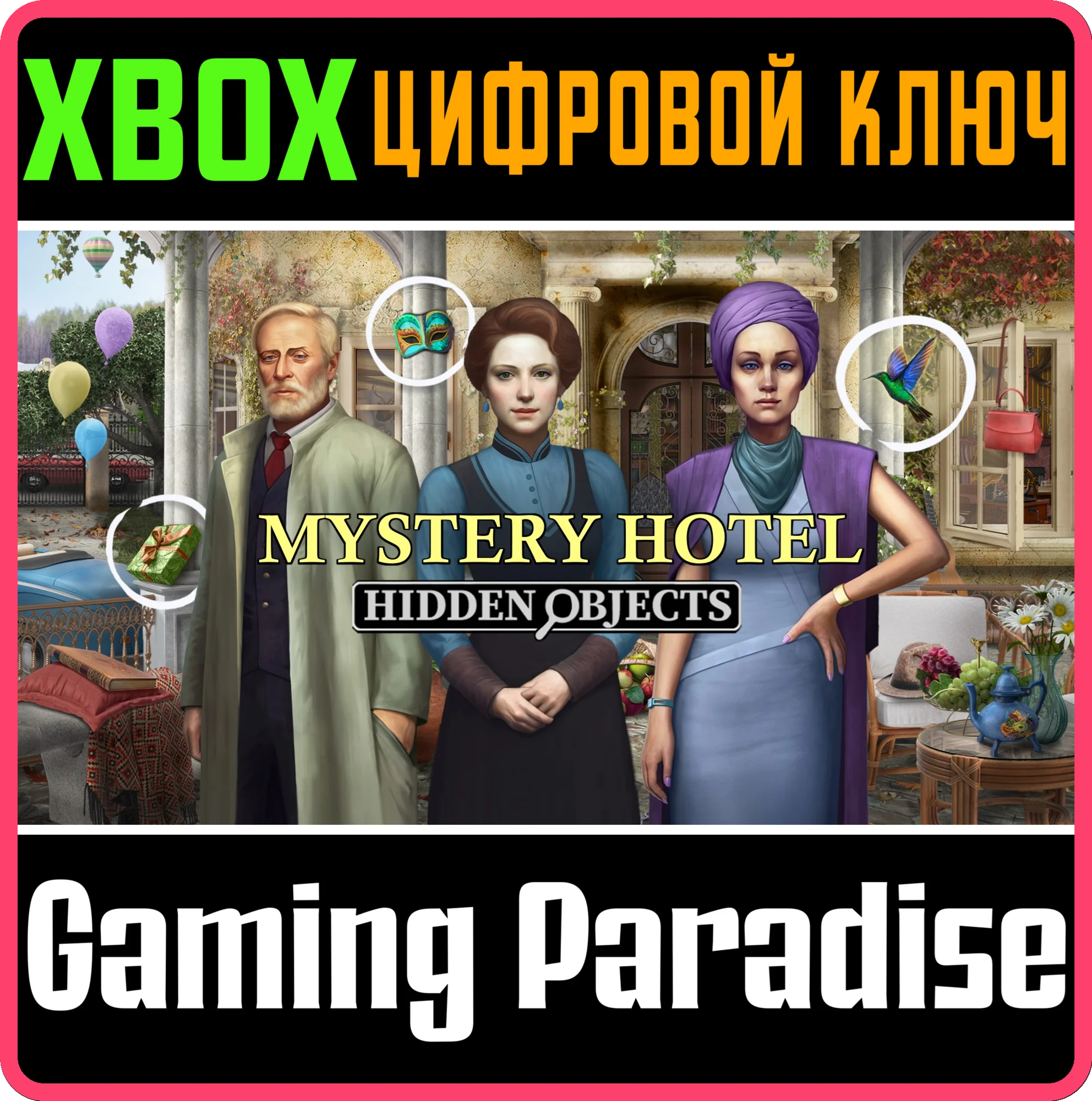 MYSTERY HOTEL: HIDDEN OBJECTS (XBOX ONE & SERIES) XBOX