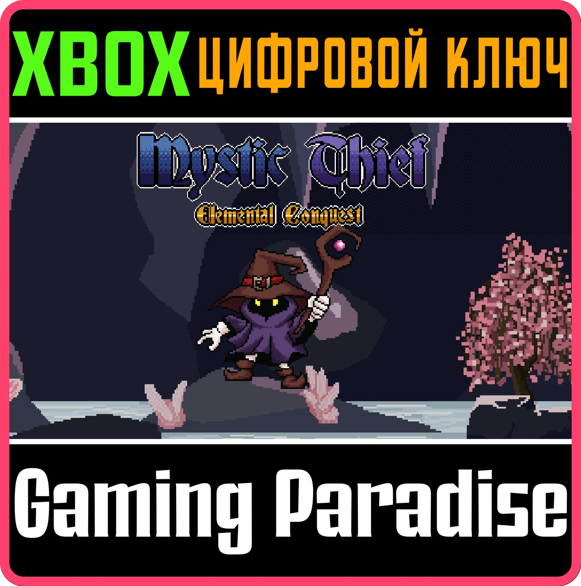 MYSTIC THIEF - ELEMENTAL CONQUEST (XBOX ONE) XBOX КЛЮЧ/