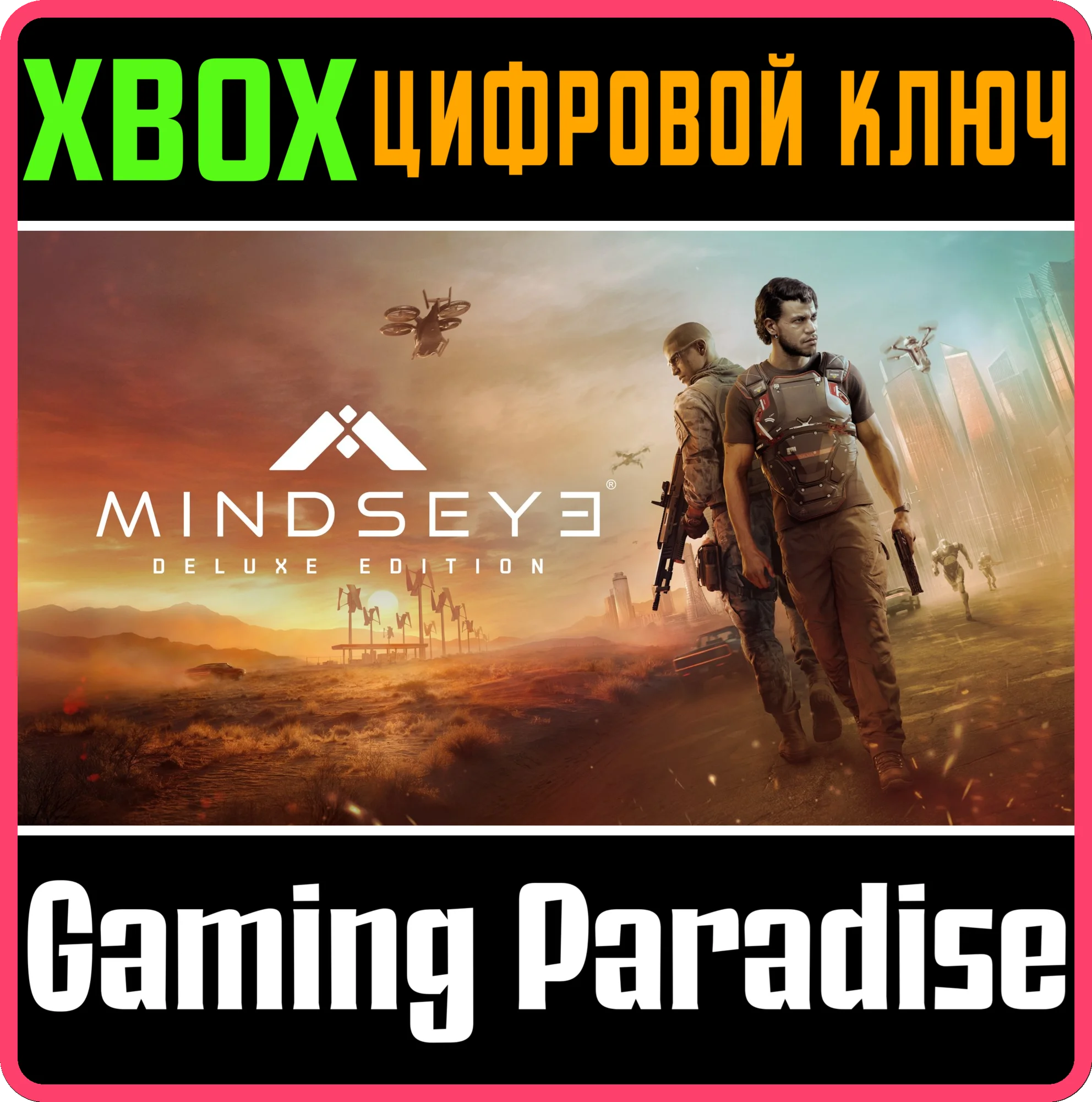 MINDSEYE - DELUXE EDITION XBOX SERIES S|X КЛЮЧ/КОД