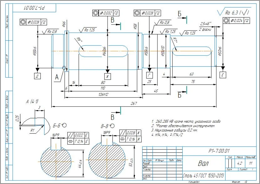 Drawings of single-stage cylindrical gearbox a=200