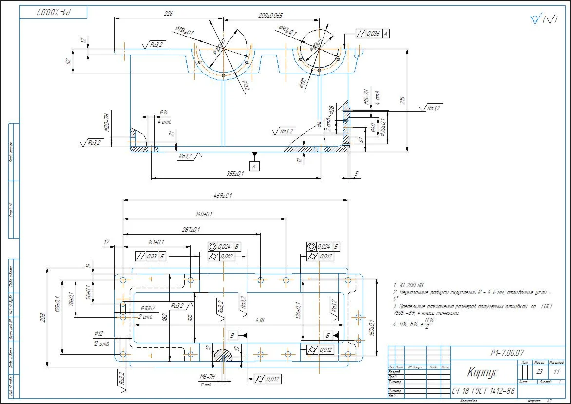 Drawings of single-stage cylindrical gearbox a=200