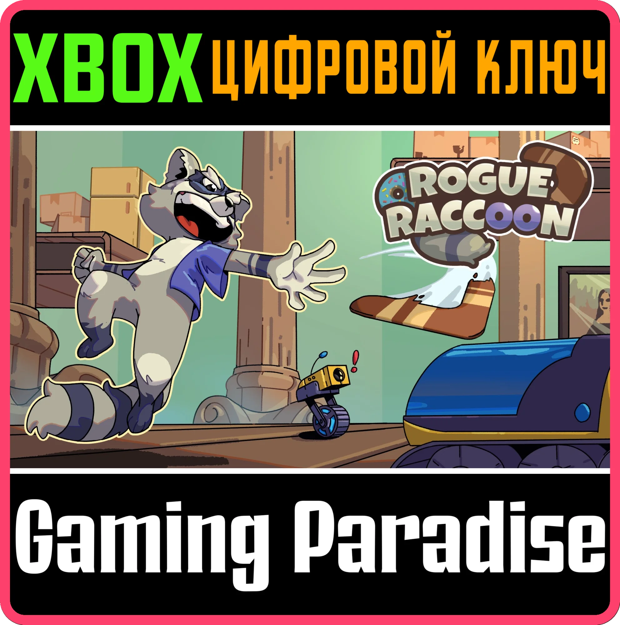 ROGUE RACCOON XBOX SERIES S|X КЛЮЧ/КОД