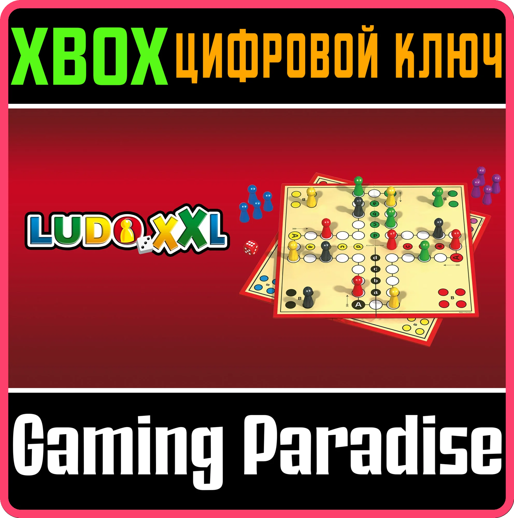 LUDO XXL XBOX КЛЮЧ/КОД