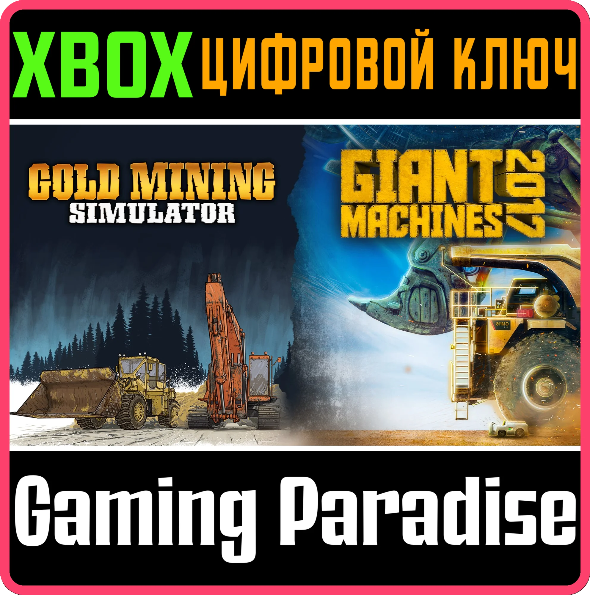 MACHINES & MINES BUNDLE XBOX КЛЮЧ/КОД