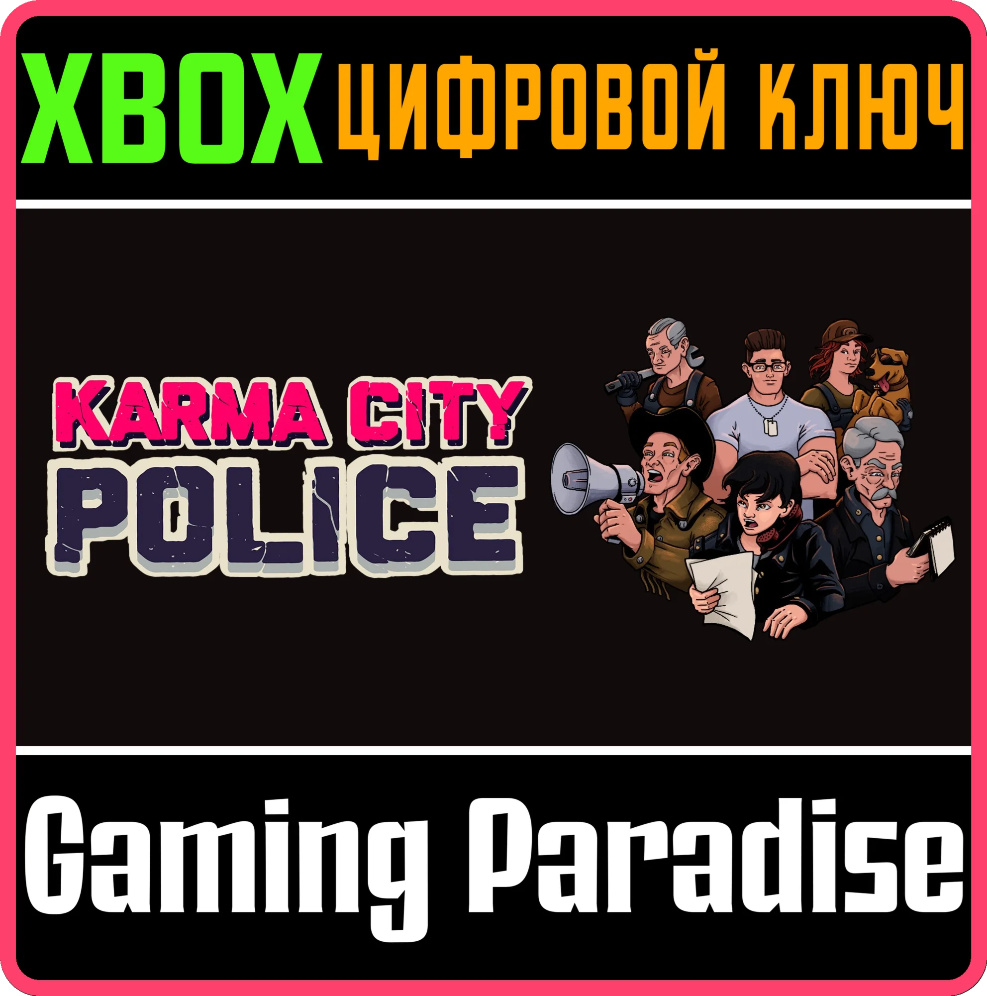 KARMA CITY POLICE XBOX КЛЮЧ/КОД