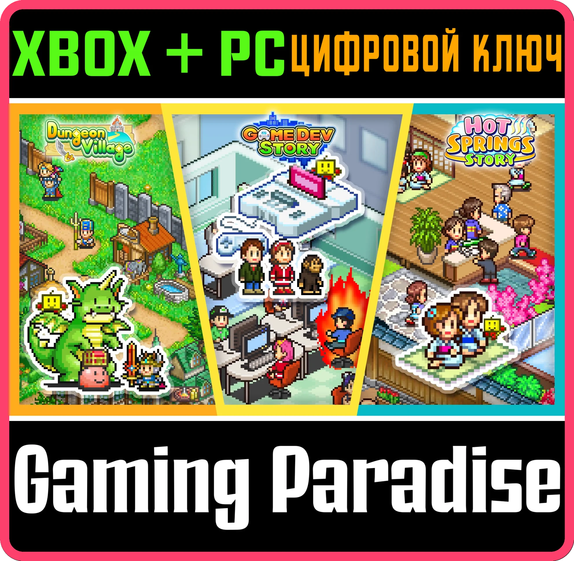 KAIROSOFT STARTER BUNDLE XBOX + PC (WIN) КЛЮЧ/КОД