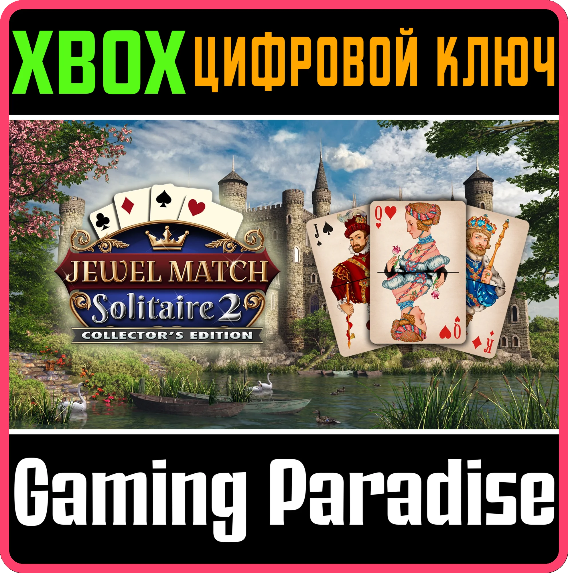 JEWEL MATCH SOLITAIRE 2 COLLECTOR'S EDITION XBOX КЛЮЧ/К
