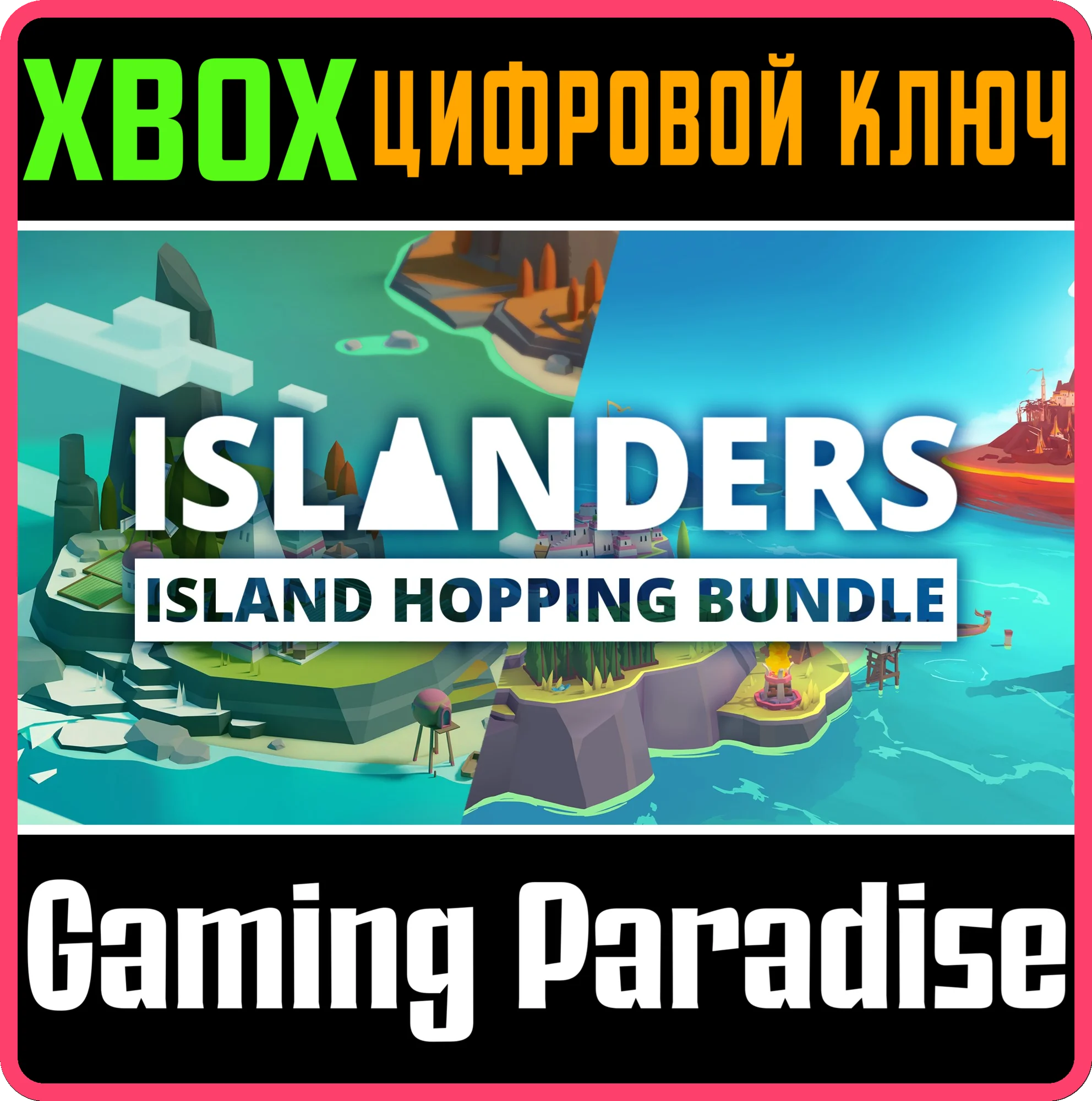 ISLANDERS: NEW SHORES - ISLAND HOPPING BUNDLE XBOX КЛЮЧ
