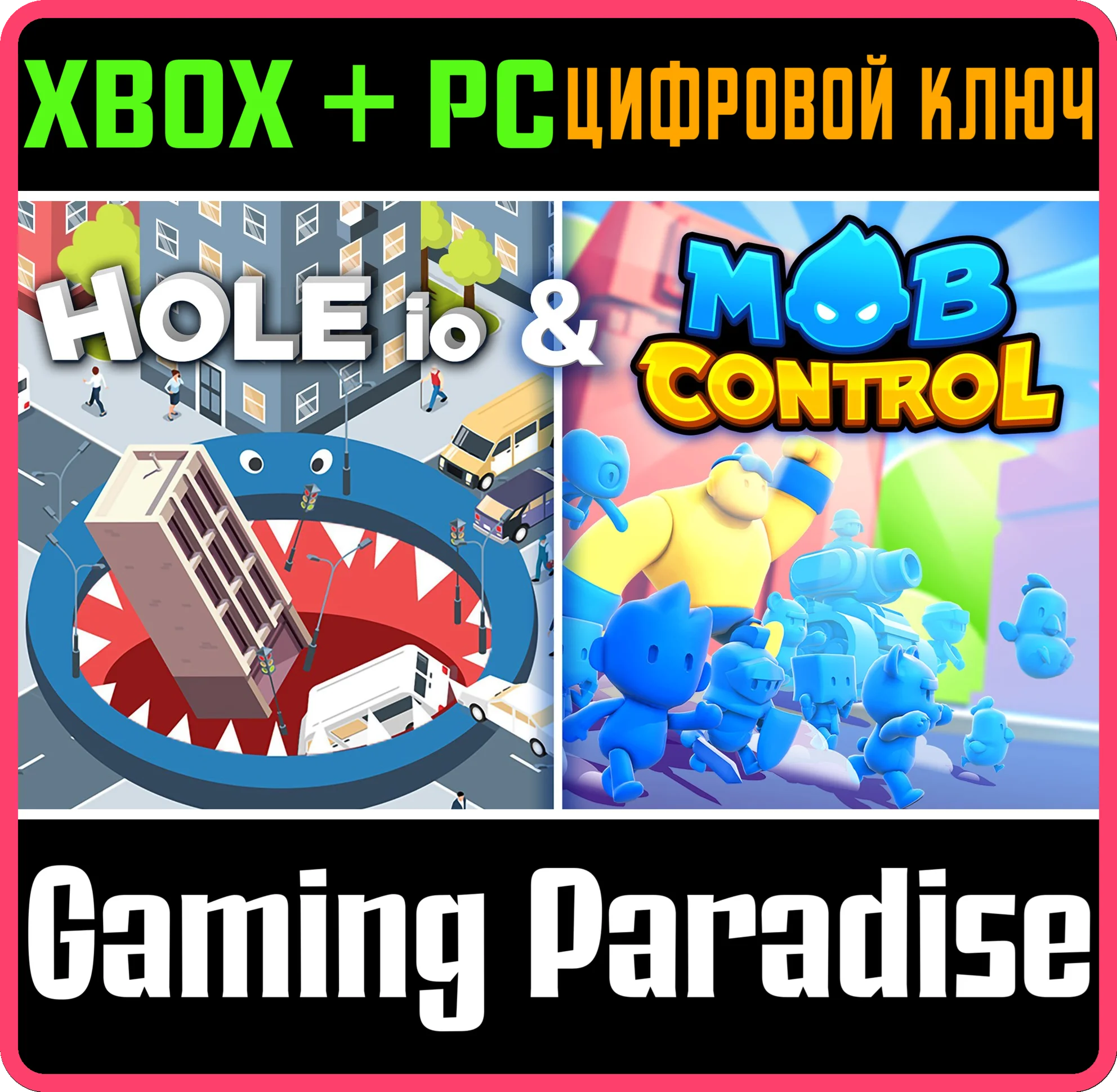 HOLE IO & MOB CONTROL XBOX + PC (WIN) КЛЮЧ/КОД