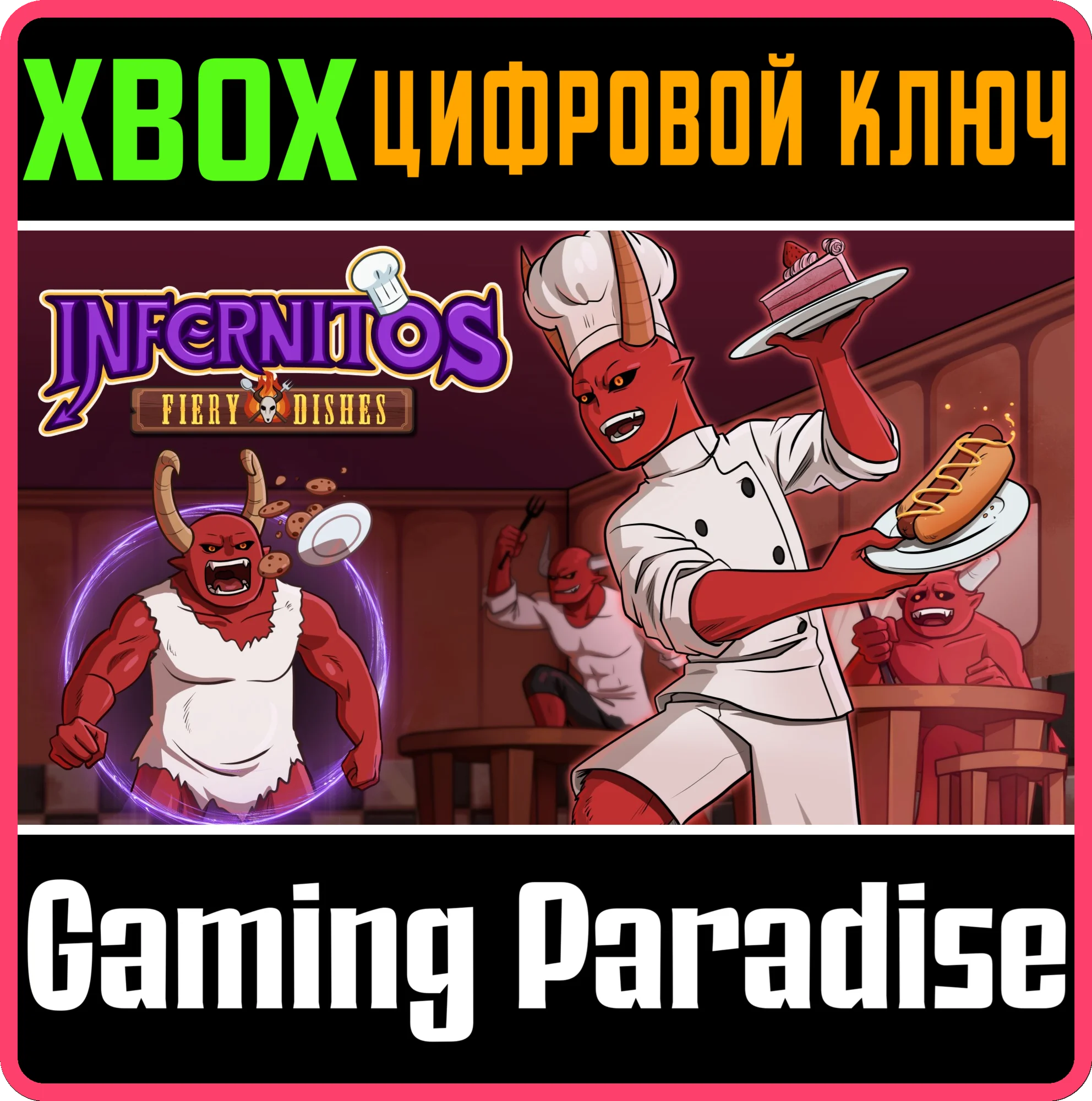 INFERNITOS: FIERY DISHES XBOX SERIES S|X КЛЮЧ/КОД