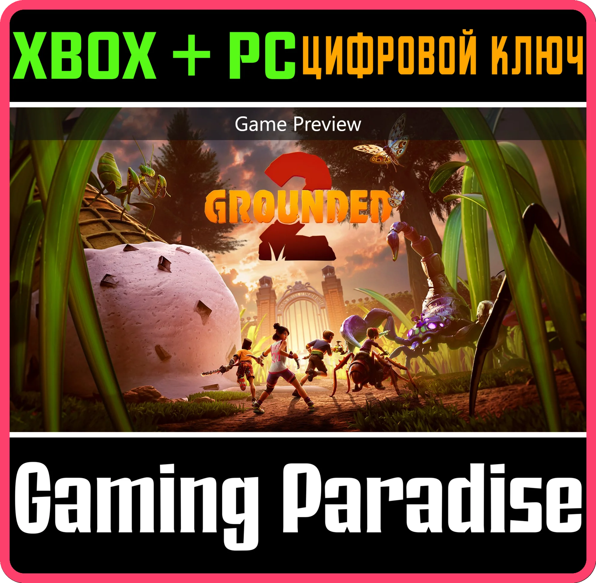 GROUNDED 2 XBOX SERIES S|X + PC (WIN) КЛЮЧ/КОД