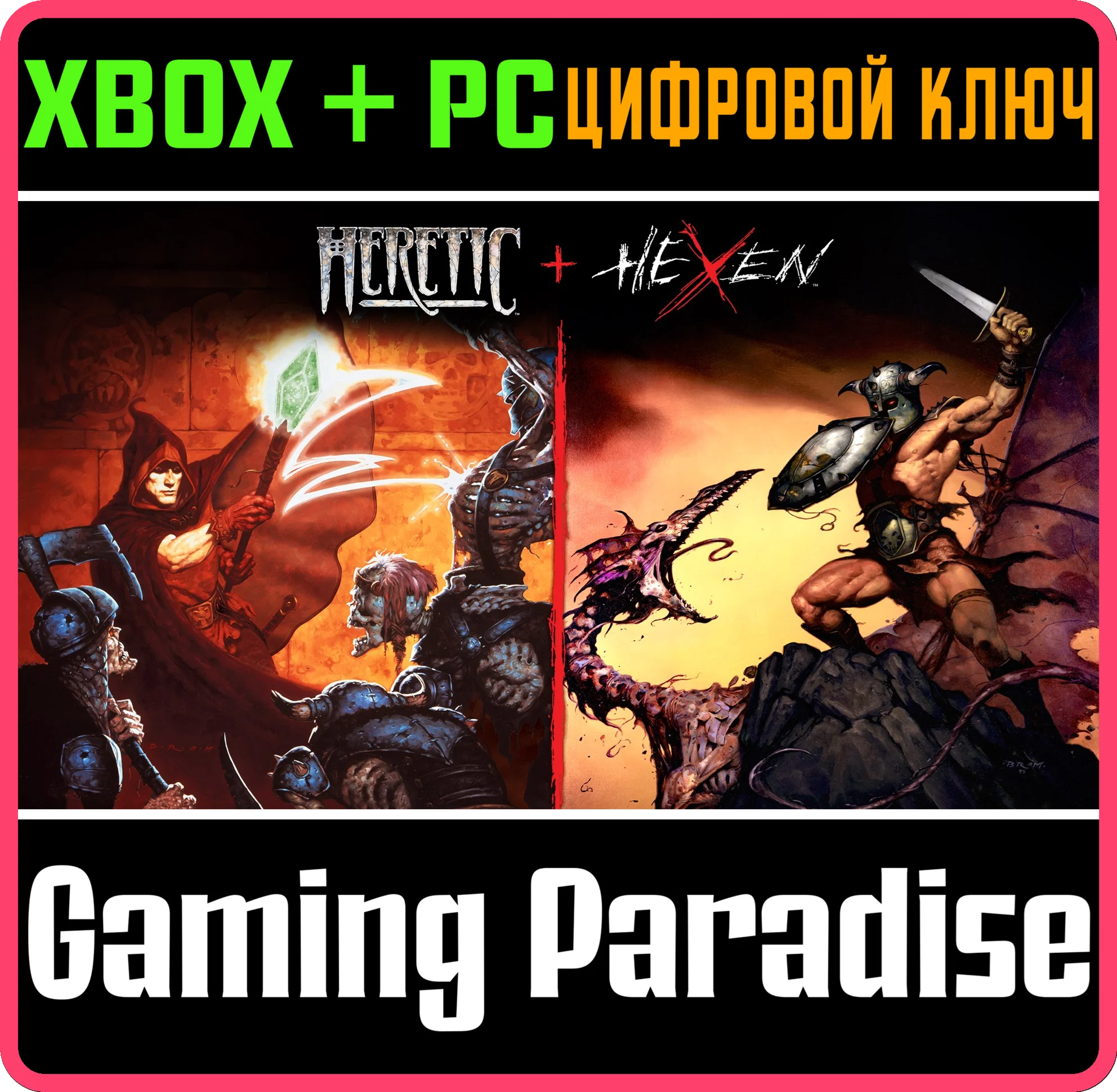 HERETIC + HEXEN XBOX + PC (WIN) КЛЮЧ/КОД