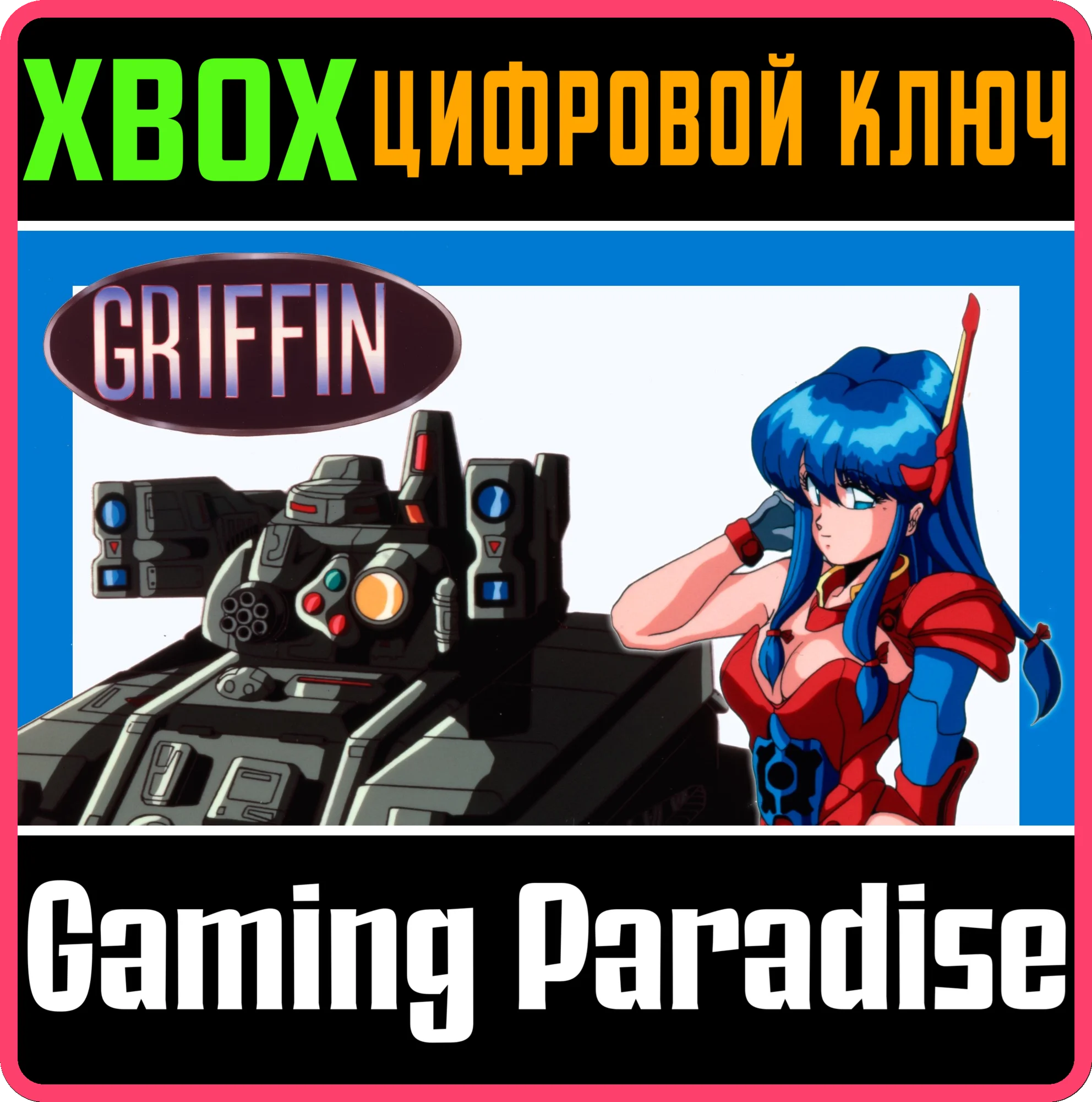 GRIFFIN XBOX КЛЮЧ/КОД