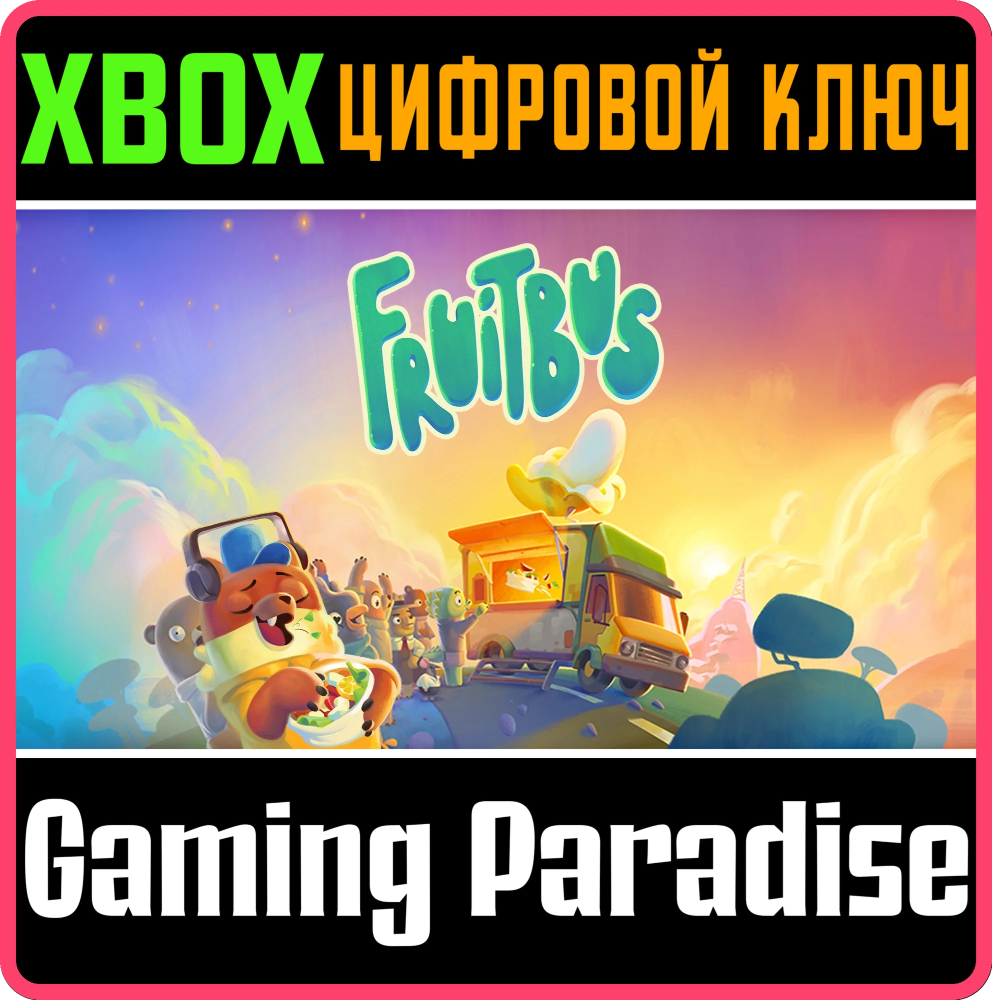 FRUITBUS XBOX SERIES S|X КЛЮЧ/КОД