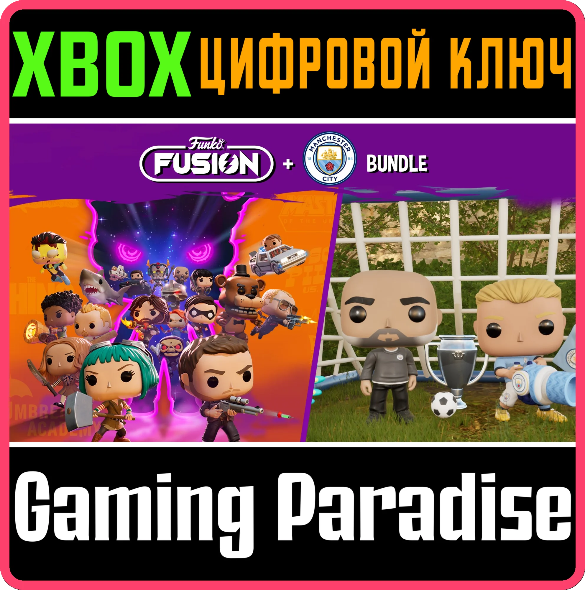 FUNKO FUSION X MANCHESTER CITY BUNDLE XBOX SERIES S|X К