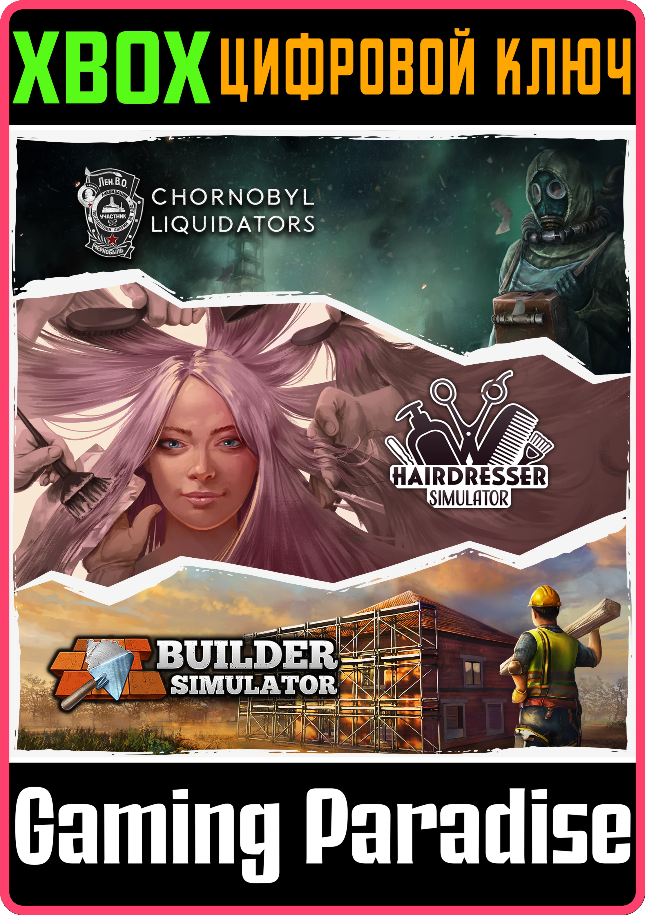 FROZEN WAY TRI-BUNDLE XBOX КЛЮЧ/КОД