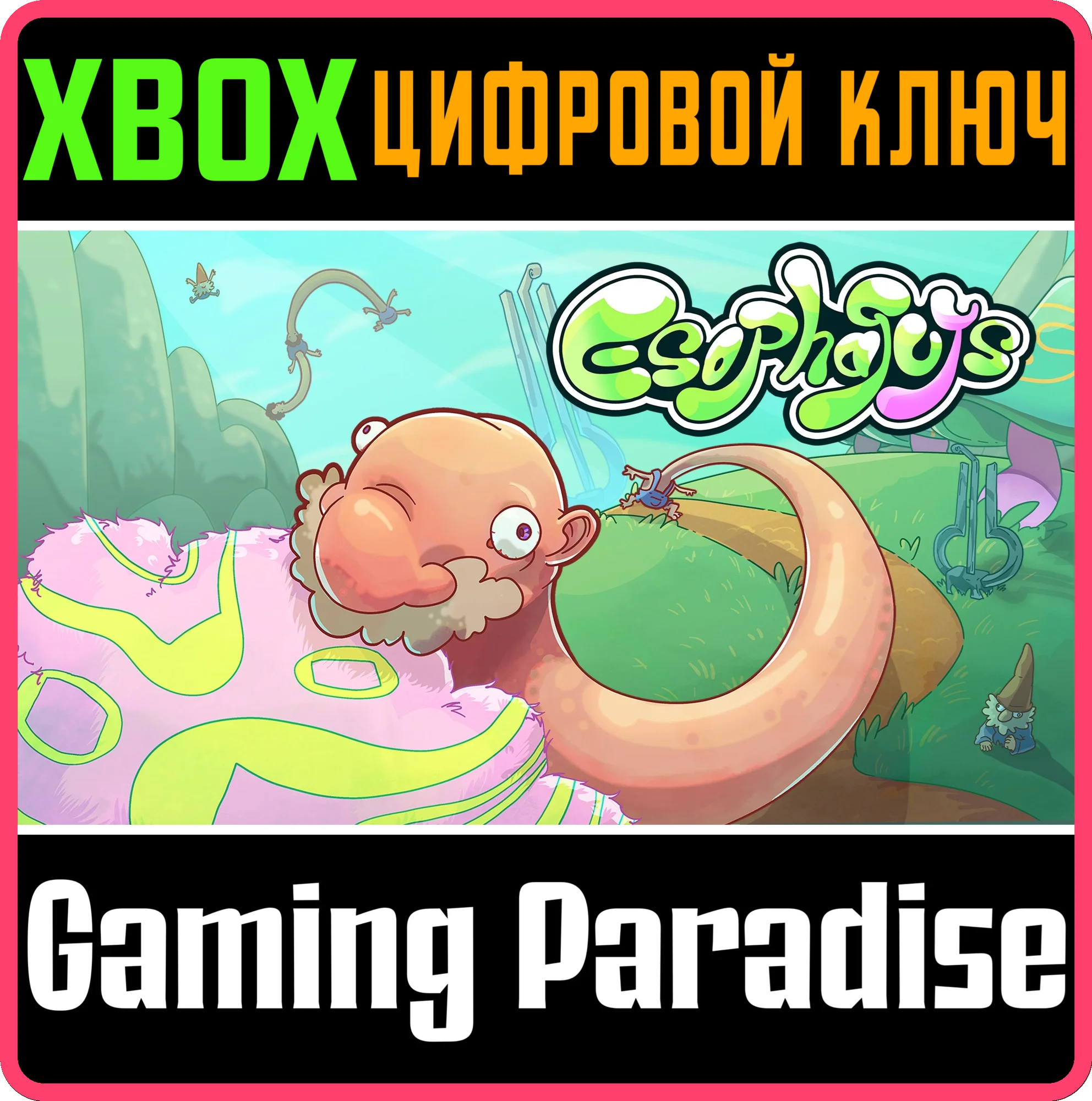 ESOPHAGUYS XBOX КЛЮЧ/КОД