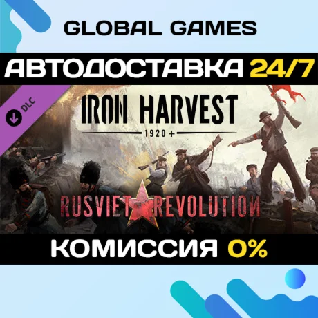 Iron Harvest - Rusviet RevolutionSteam Ключ РФ+СНГ