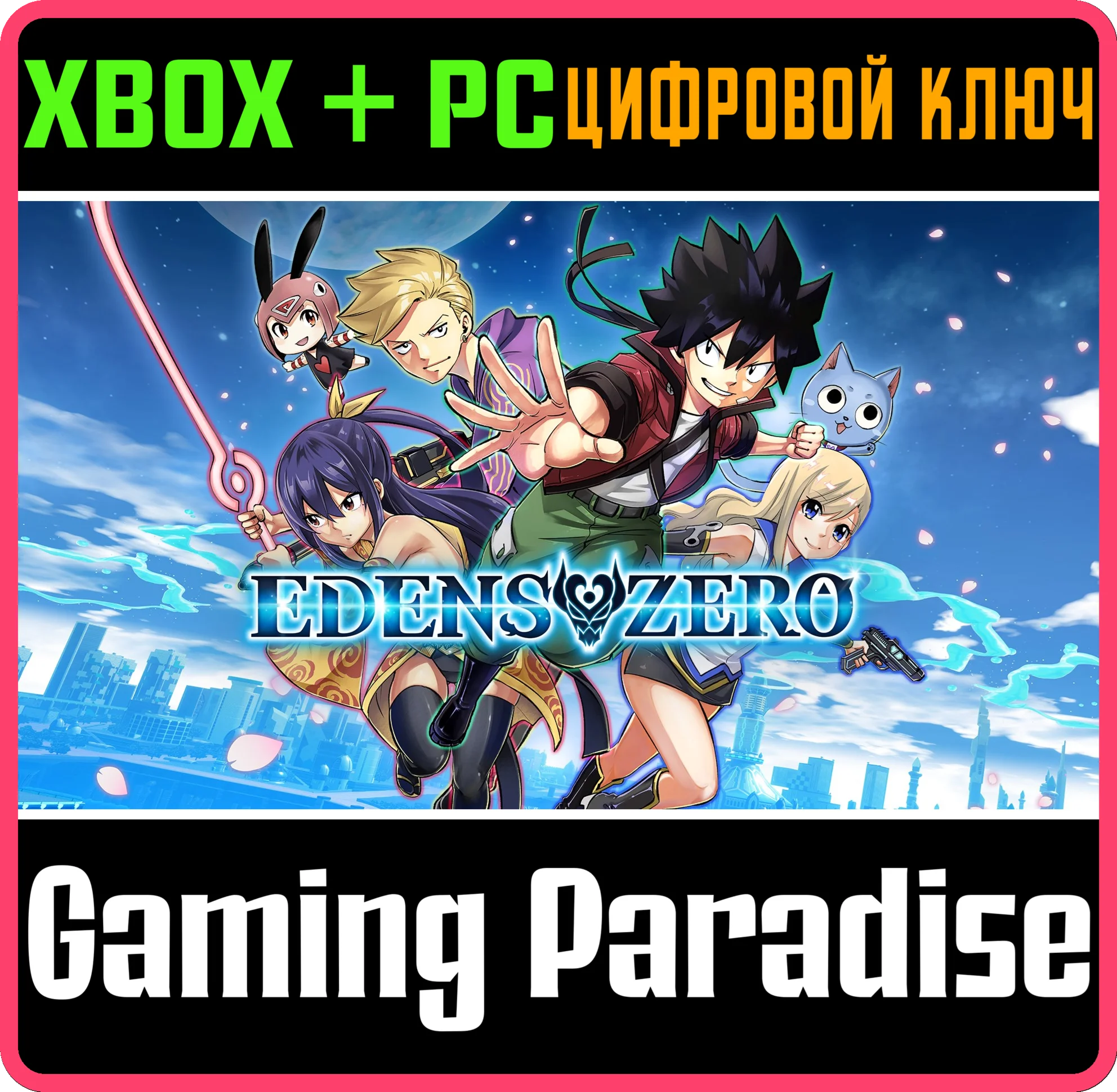 EDENS ZERO XBOX SERIES S|X + PC (WIN) КЛЮЧ/КОД