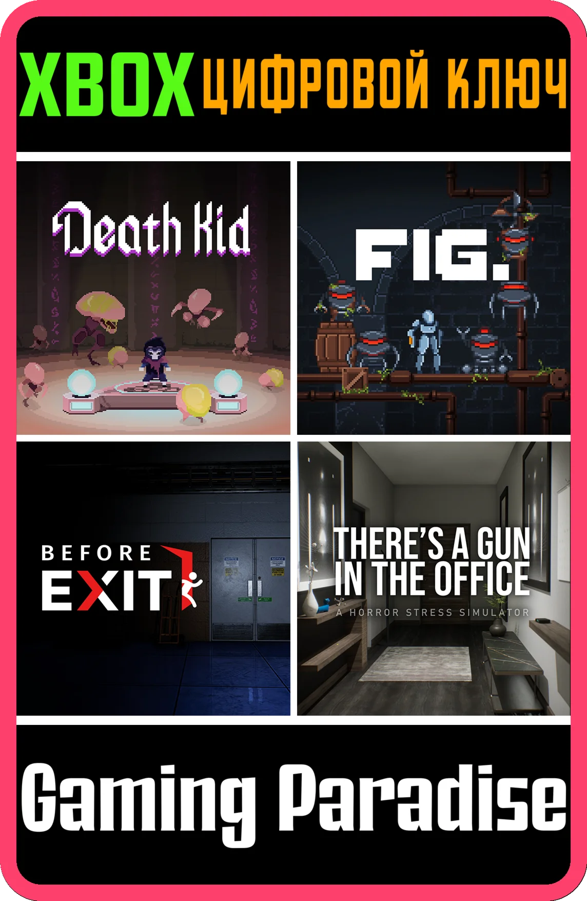 DEATH KID + BEFORE EXIT : SUPERMARKET + FIG. + THERE'S