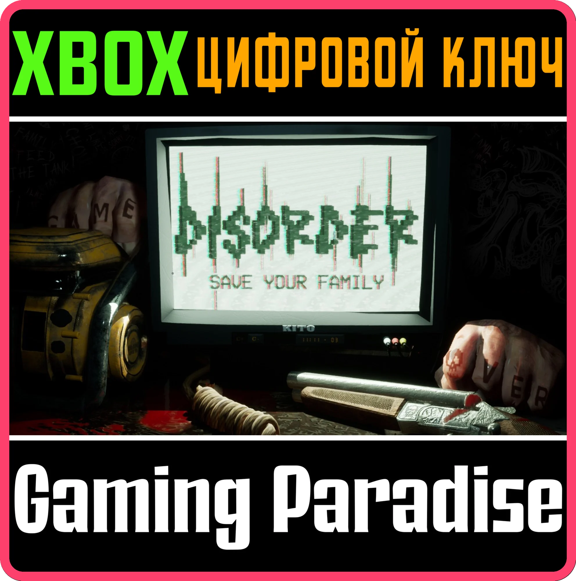 DISORDER: SAVE YOUR FAMILY XBOX КЛЮЧ/КОД
