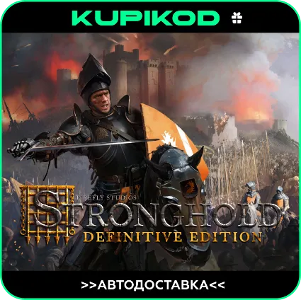 🔥 Stronghold: Definitive Edition 🔥 GIFT 🔥 🌎 ВСЕ РЕГИОНЫ 🌎
