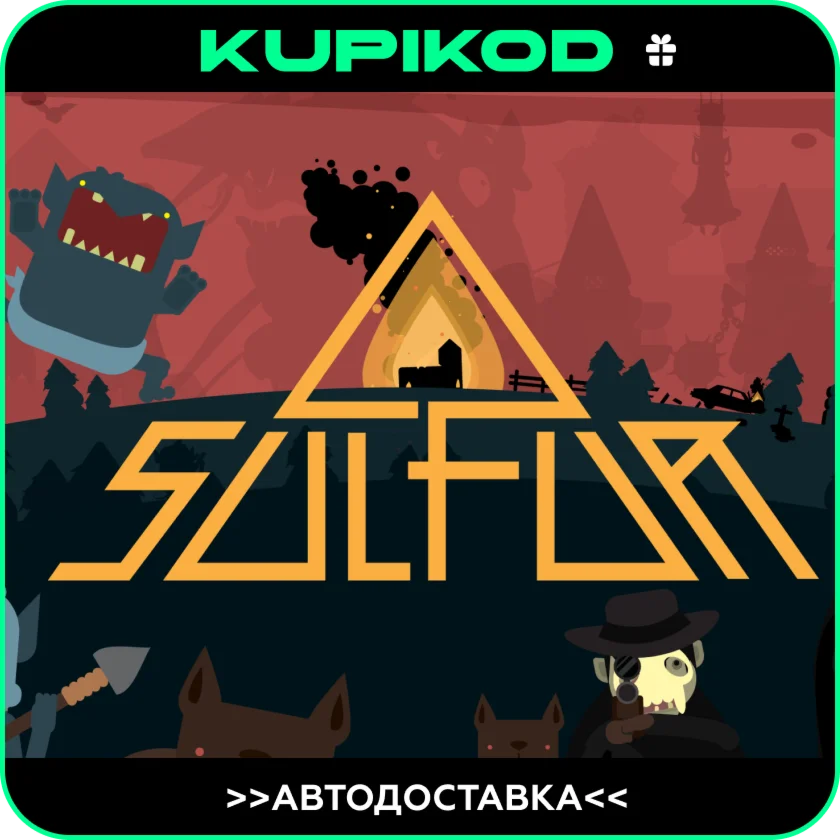 SULFUR STEAM GIFT АВТОДОСТАВКА ВСЕ РЕГИОНЫ