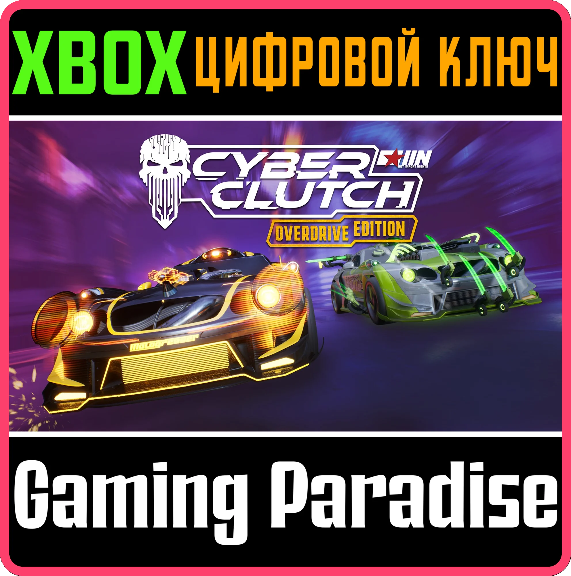 CYBER CLUTCH: HOT IMPORT NIGHTS - OVERDRIVE EDITION XBO