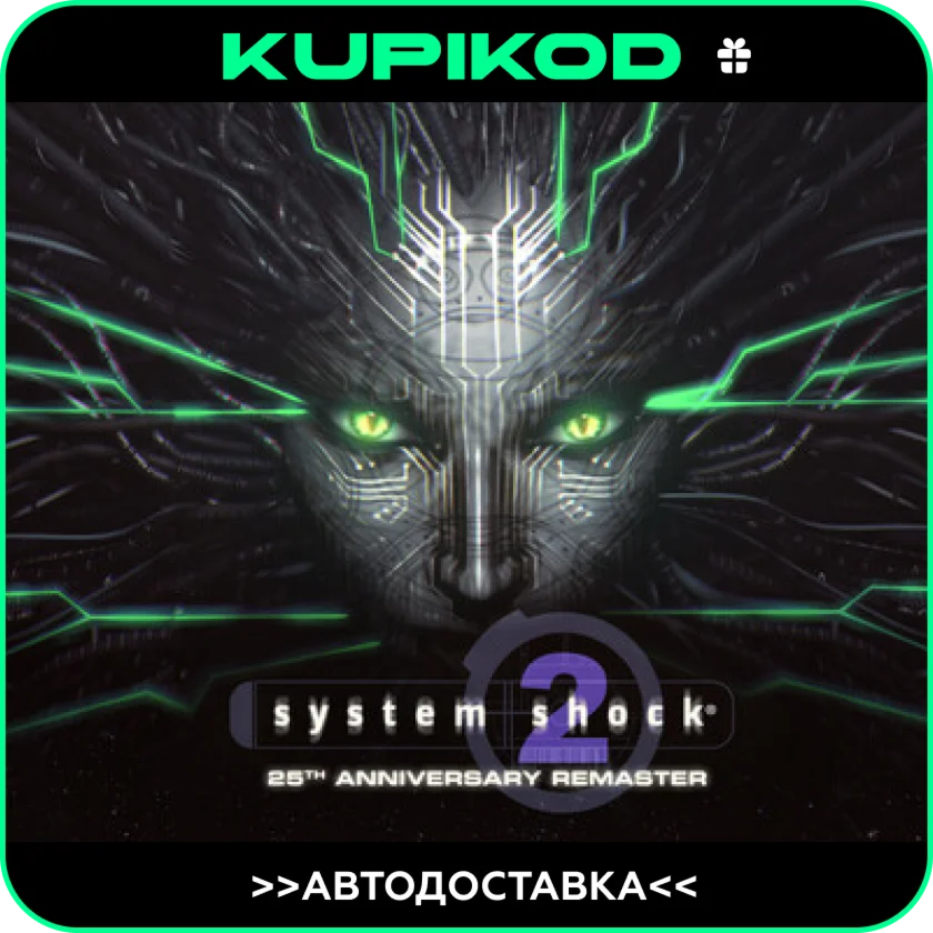 System Shock 2: 25th Anniversary Remaster | STEAM GIFT